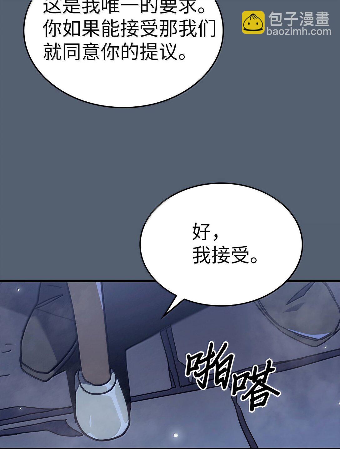 歸還者的魔法要特別 - 265 265(2/2) - 1