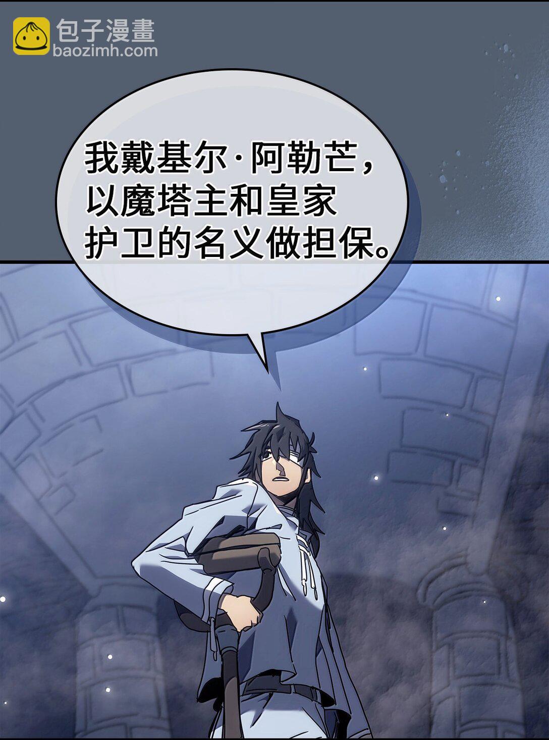 歸還者的魔法要特別 - 265 265(2/2) - 2