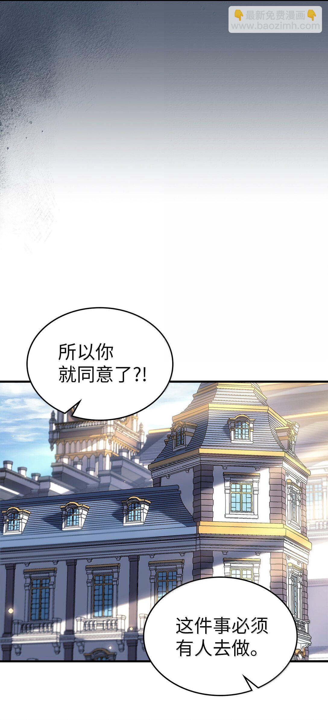 歸還者的魔法要特別 - 265 265(2/2) - 3