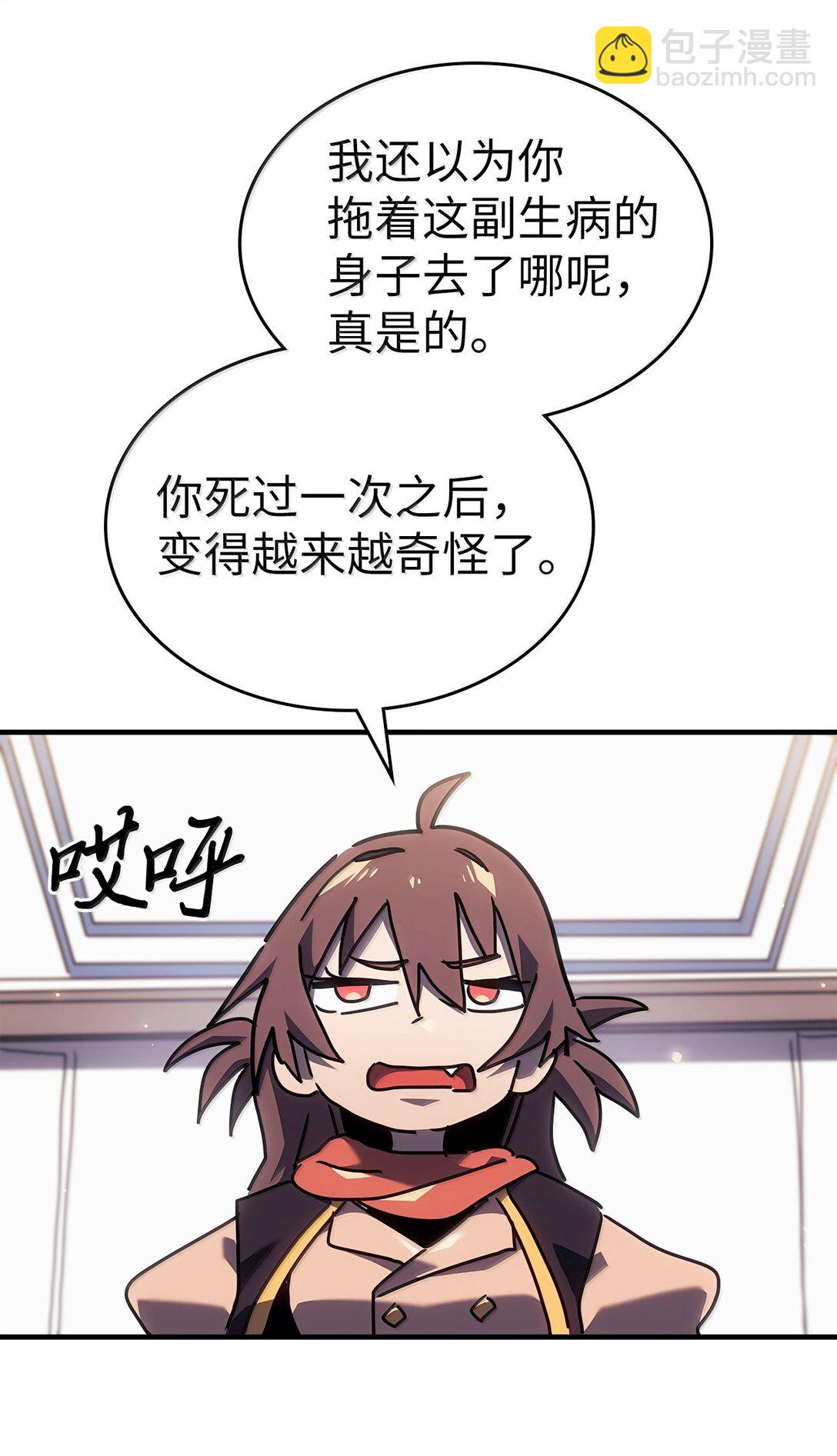 歸還者的魔法要特別 - 265 265(2/2) - 4