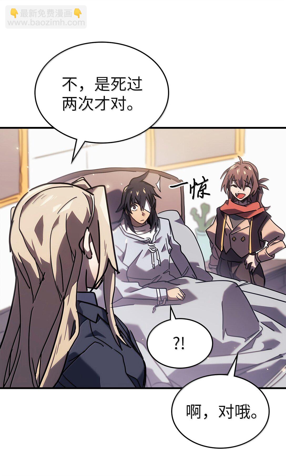 歸還者的魔法要特別 - 265 265(2/2) - 5