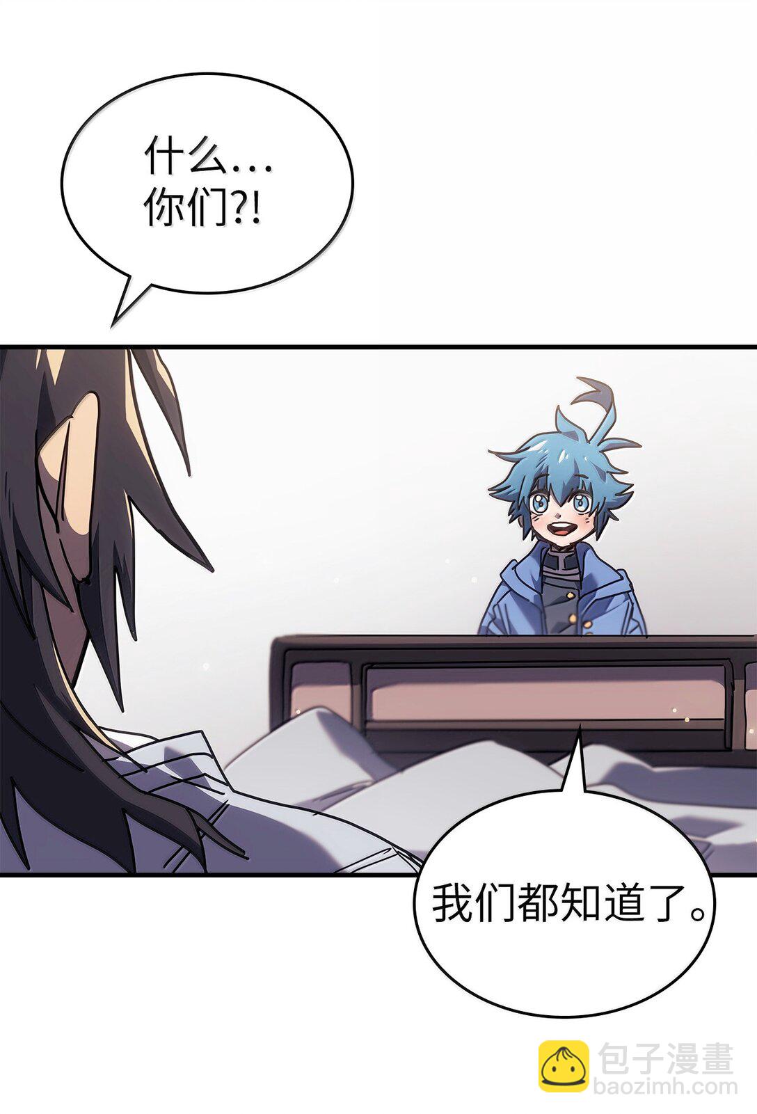 歸還者的魔法要特別 - 265 265(2/2) - 6