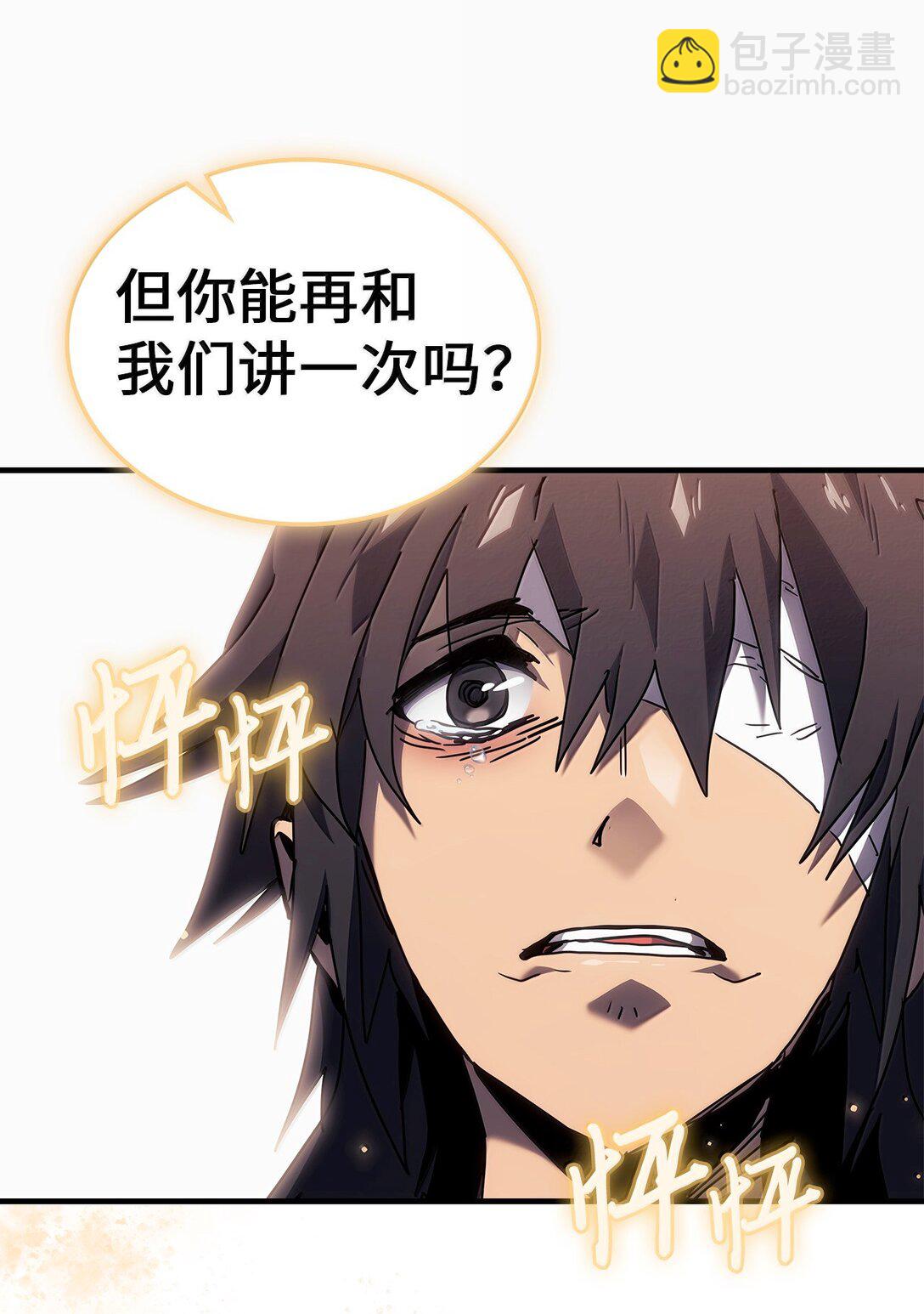 歸還者的魔法要特別 - 265 265(2/2) - 2