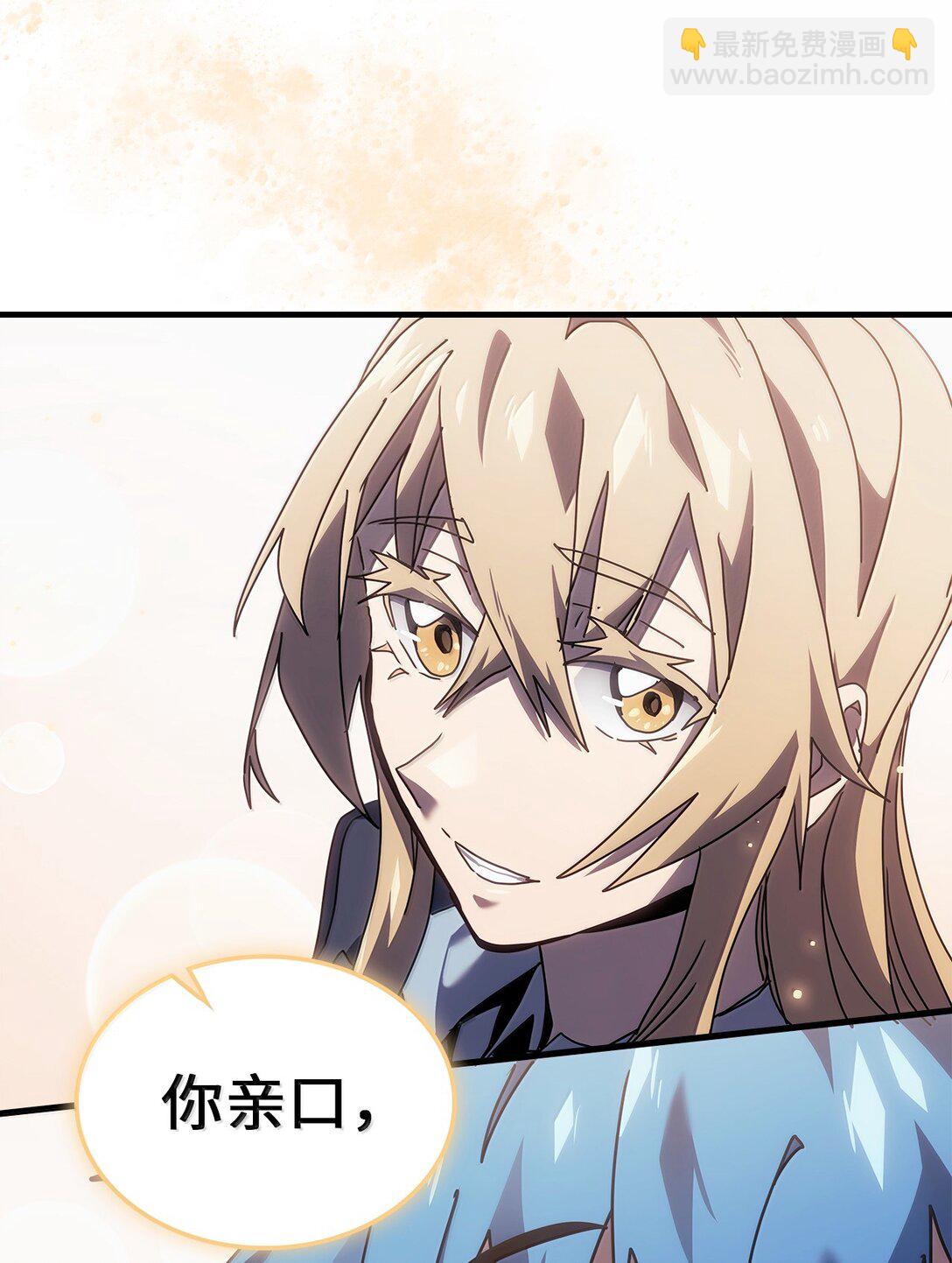 歸還者的魔法要特別 - 265 265(2/2) - 3