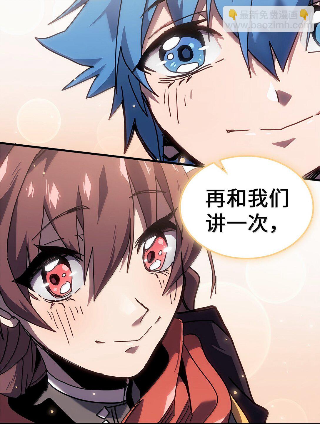 歸還者的魔法要特別 - 265 265(2/2) - 4