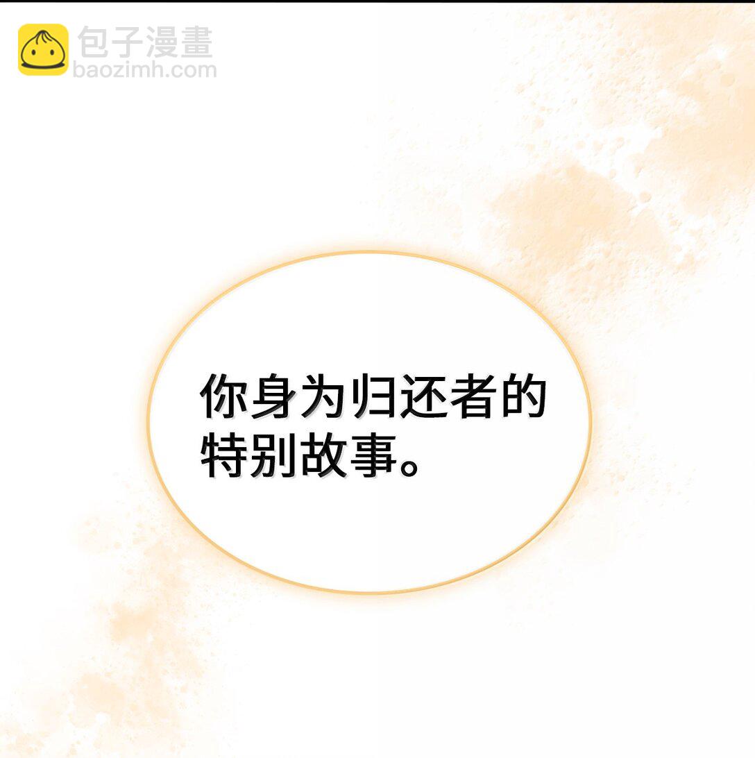 歸還者的魔法要特別 - 265 265(2/2) - 5