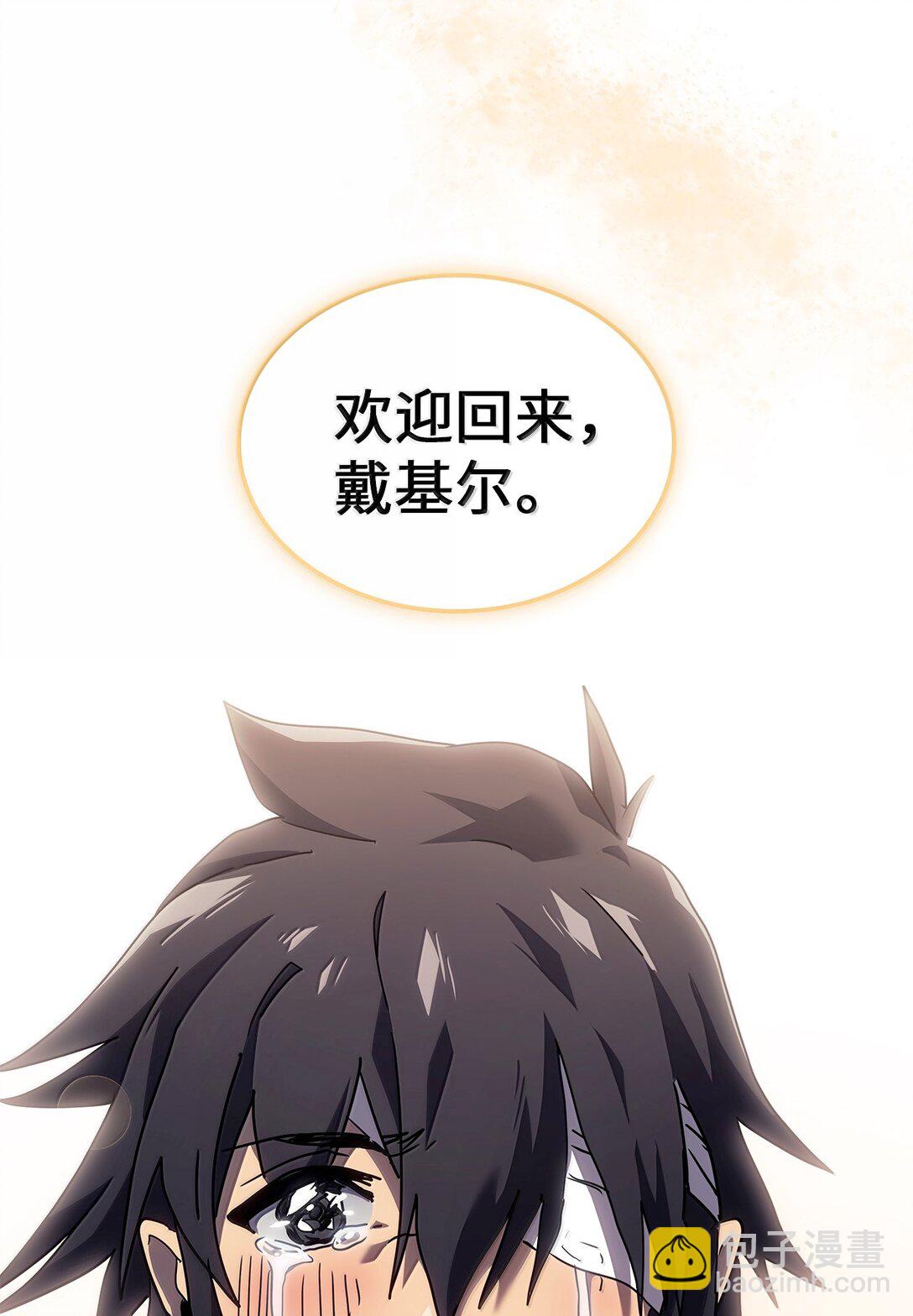 歸還者的魔法要特別 - 265 265(2/2) - 7