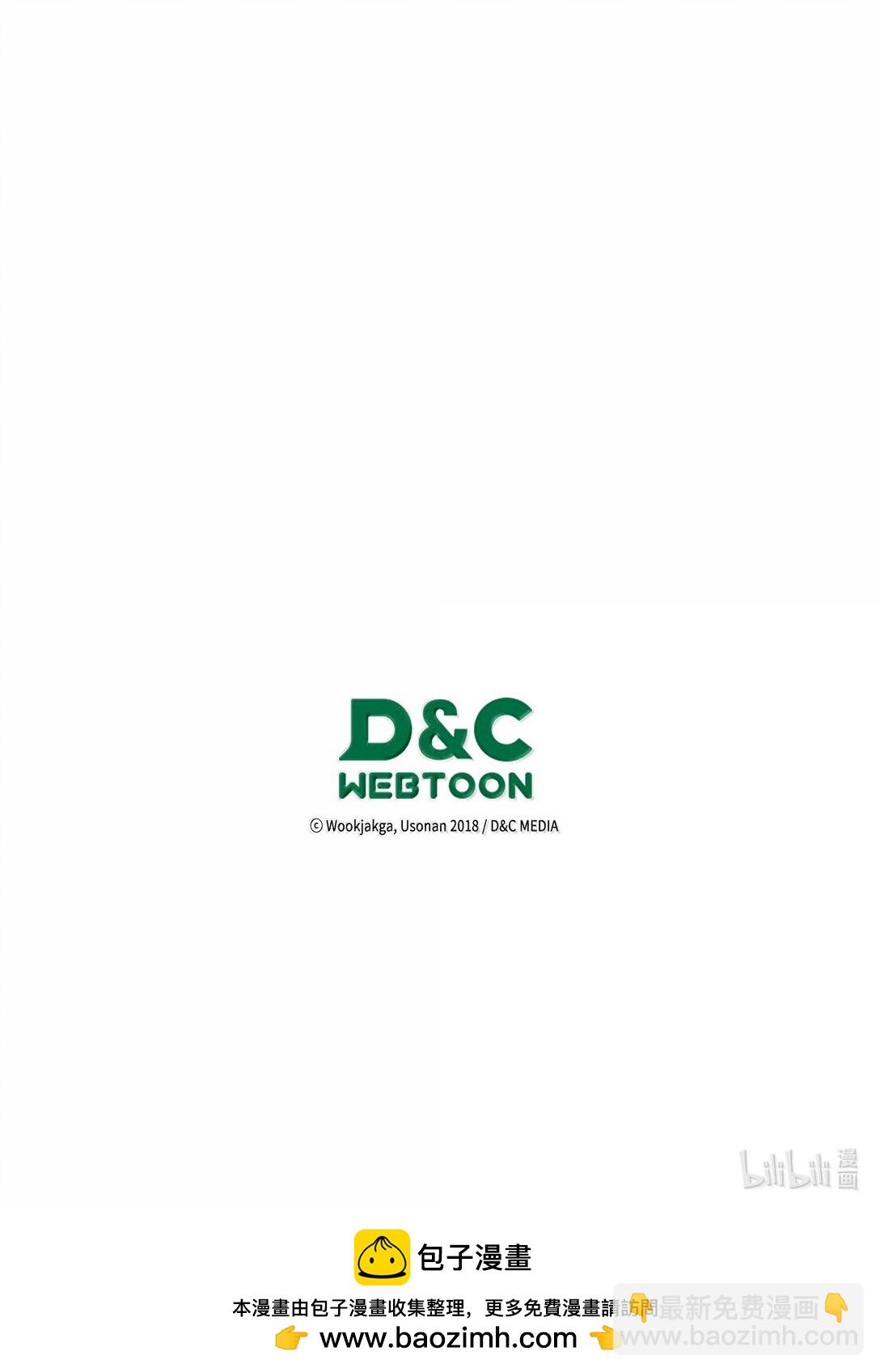 歸還者的魔法要特別 - 265 265(2/2) - 3