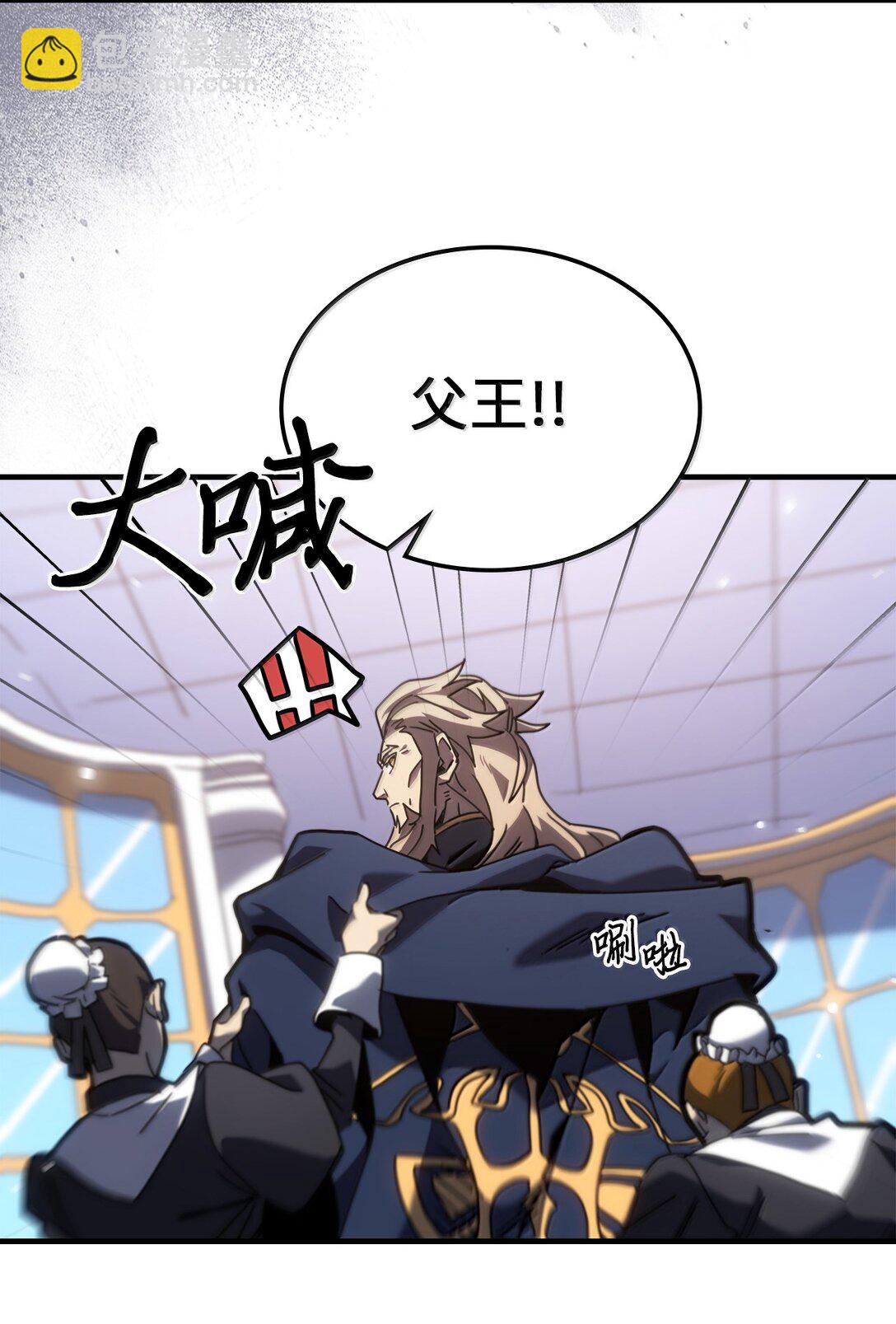 歸還者的魔法要特別 - 267 267(1/2) - 2