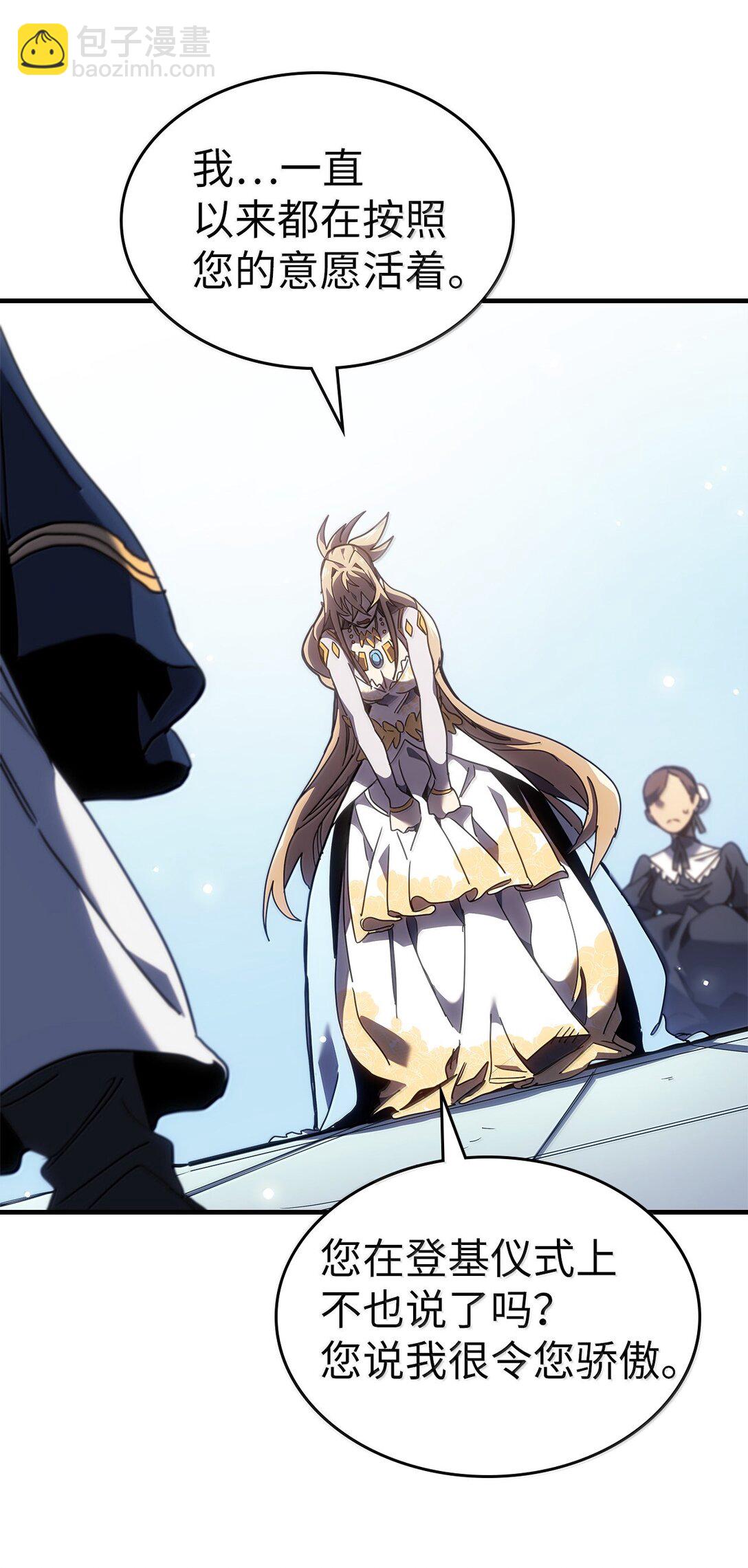 歸還者的魔法要特別 - 267 267(1/2) - 3