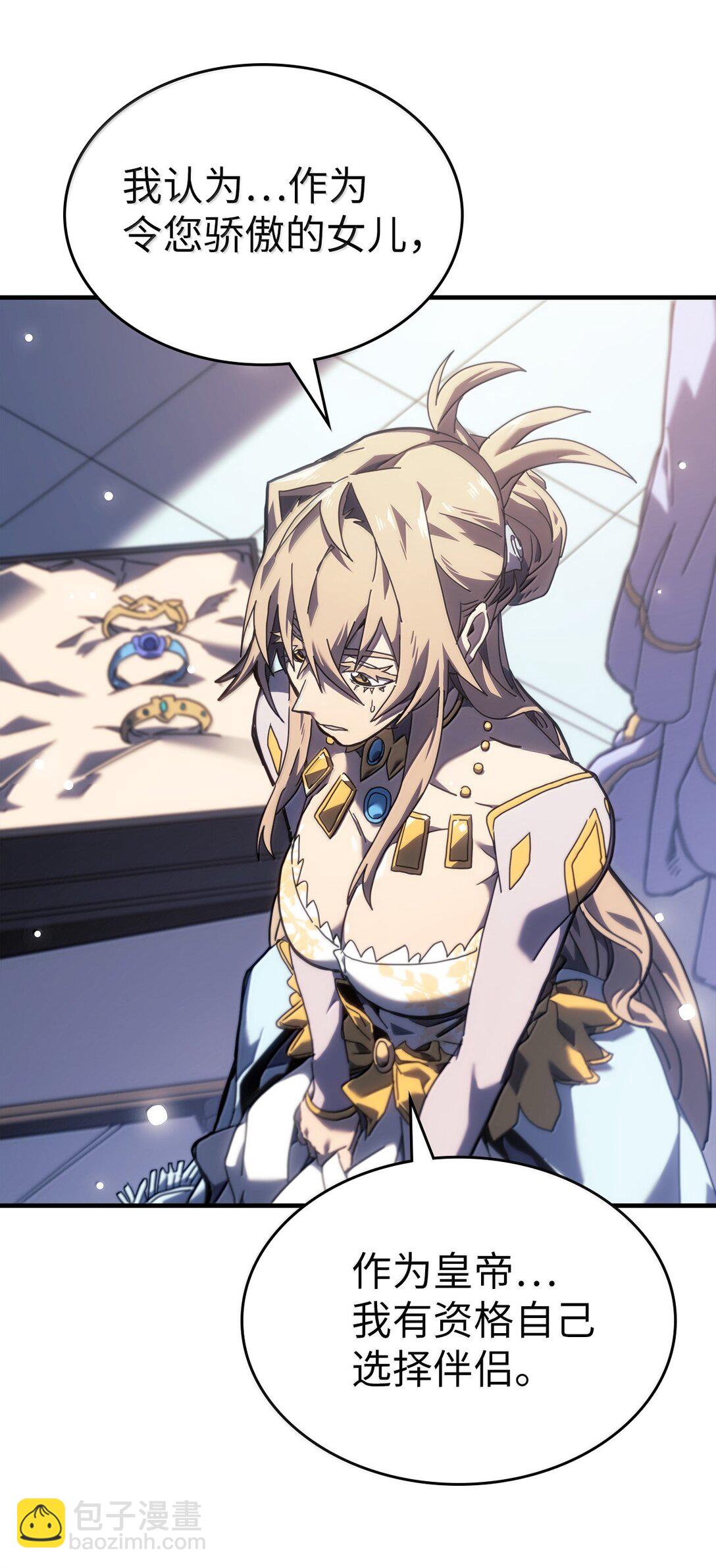 歸還者的魔法要特別 - 267 267(1/2) - 4