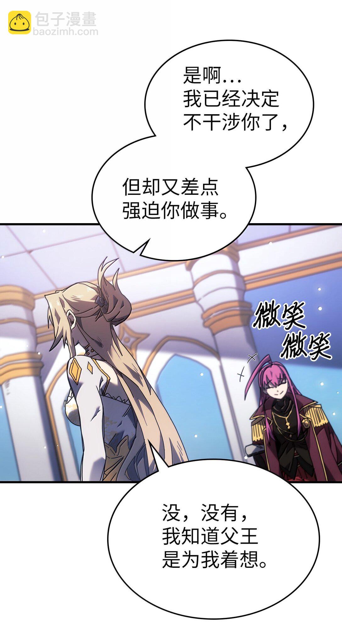 歸還者的魔法要特別 - 267 267(1/2) - 5