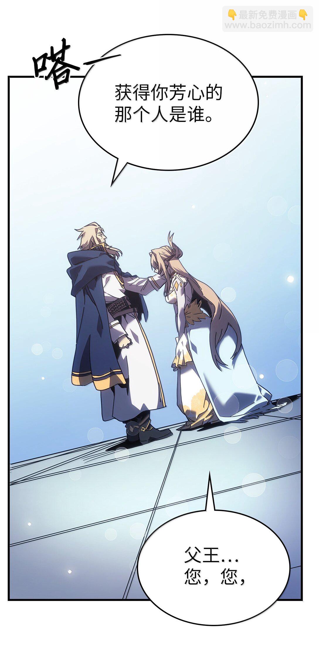 歸還者的魔法要特別 - 267 267(1/2) - 7