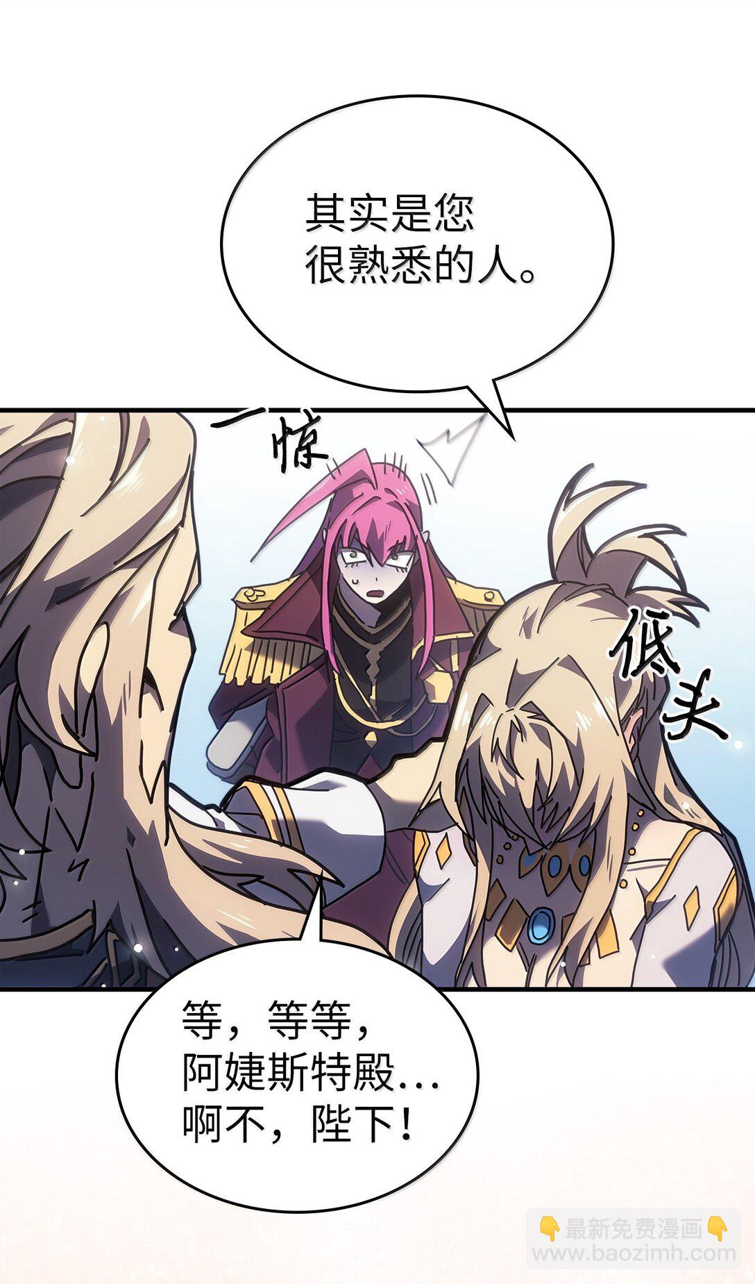 歸還者的魔法要特別 - 267 267(1/2) - 8