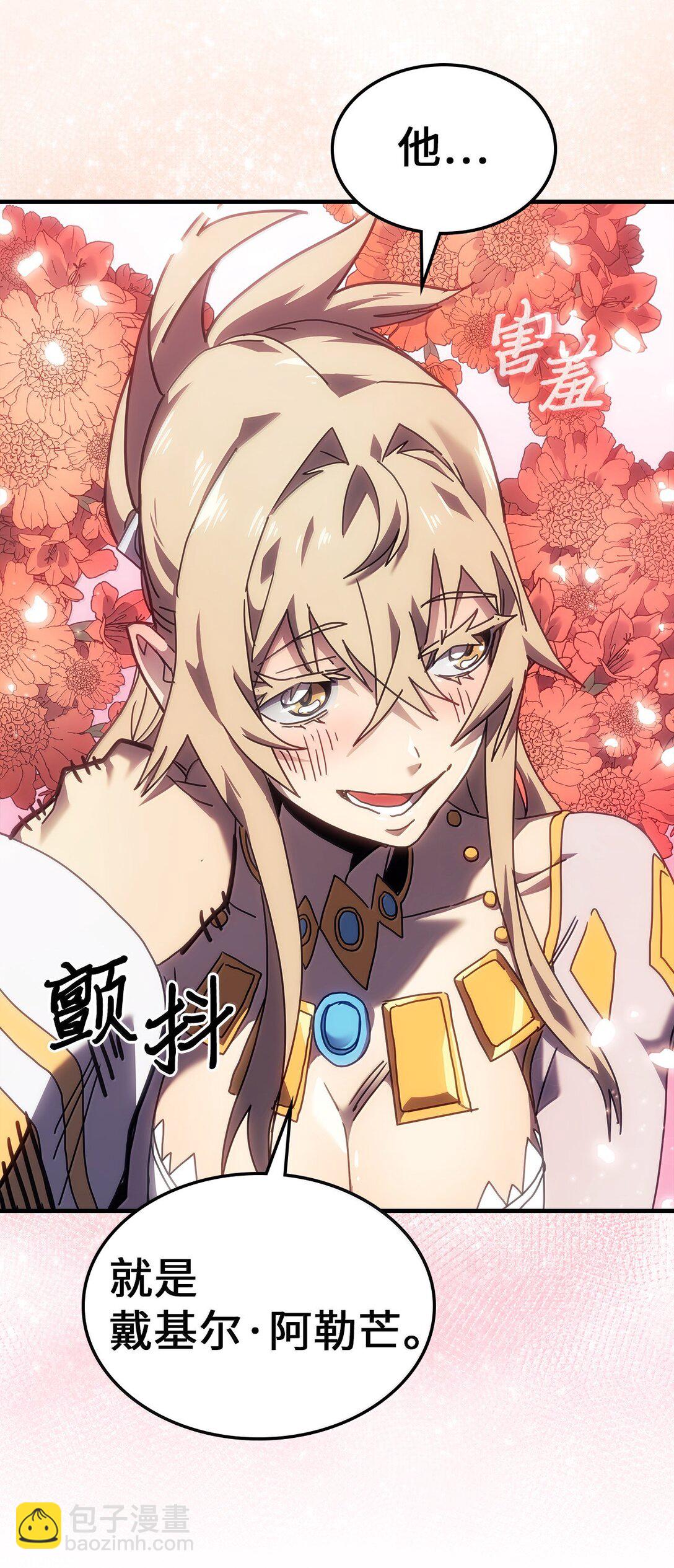 歸還者的魔法要特別 - 267 267(1/2) - 1