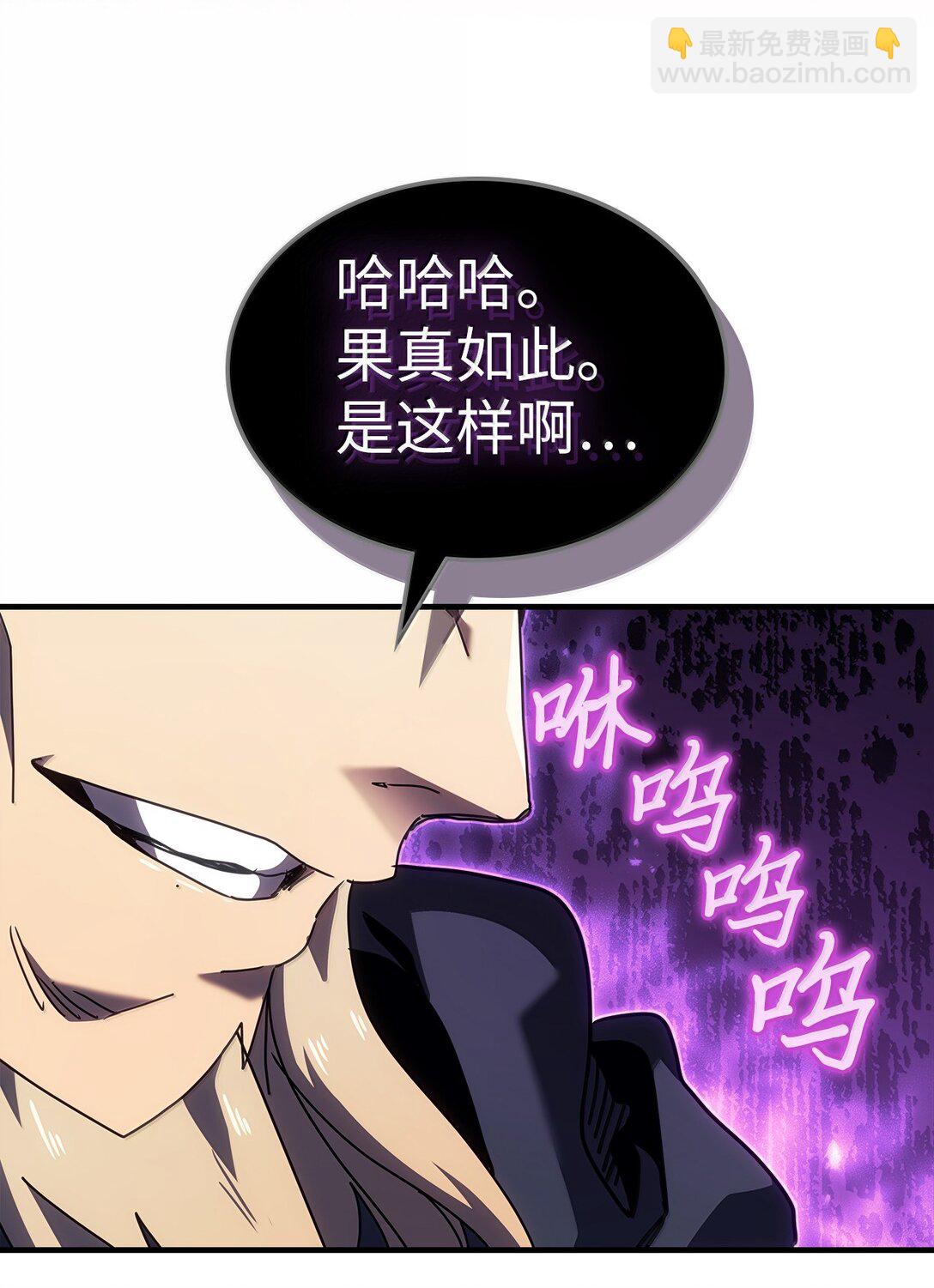 歸還者的魔法要特別 - 267 267(1/2) - 2