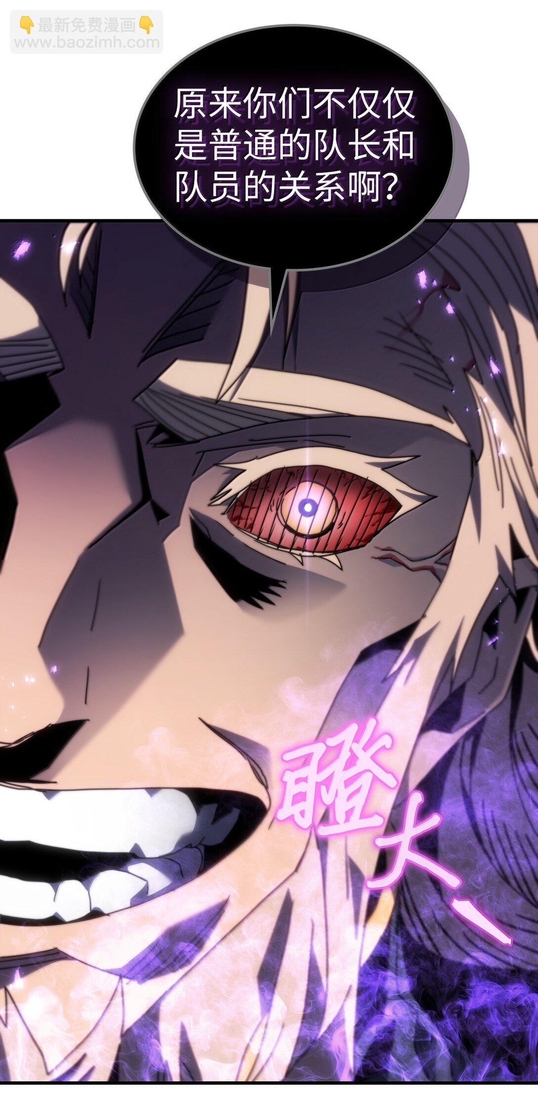 歸還者的魔法要特別 - 267 267(1/2) - 3