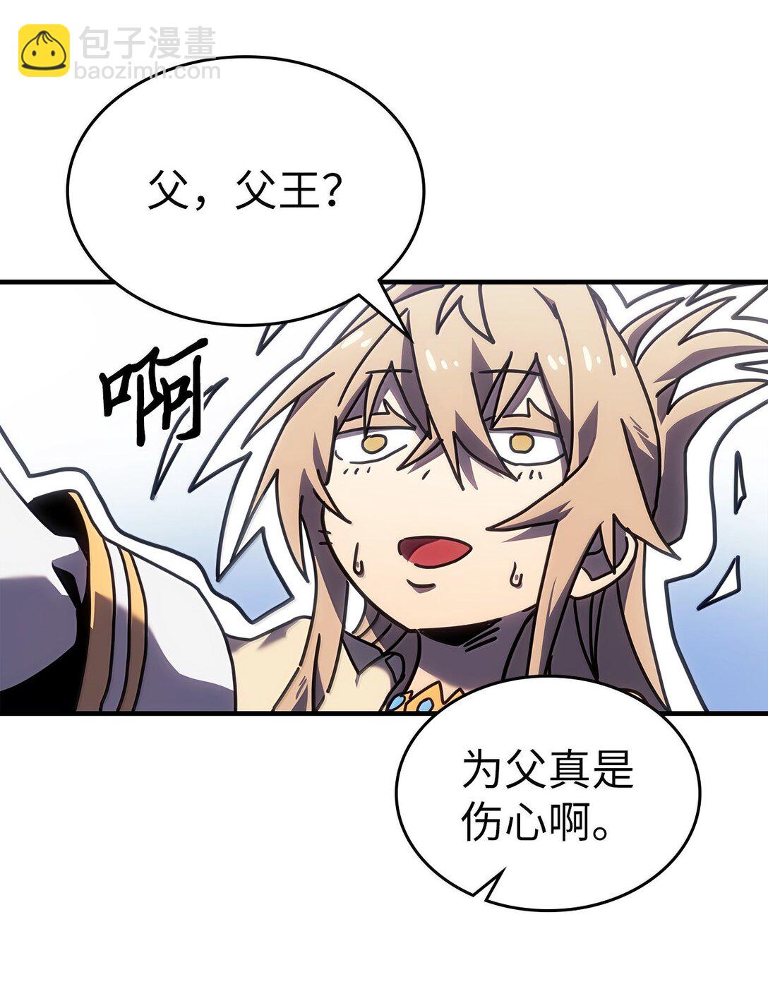 歸還者的魔法要特別 - 267 267(1/2) - 4