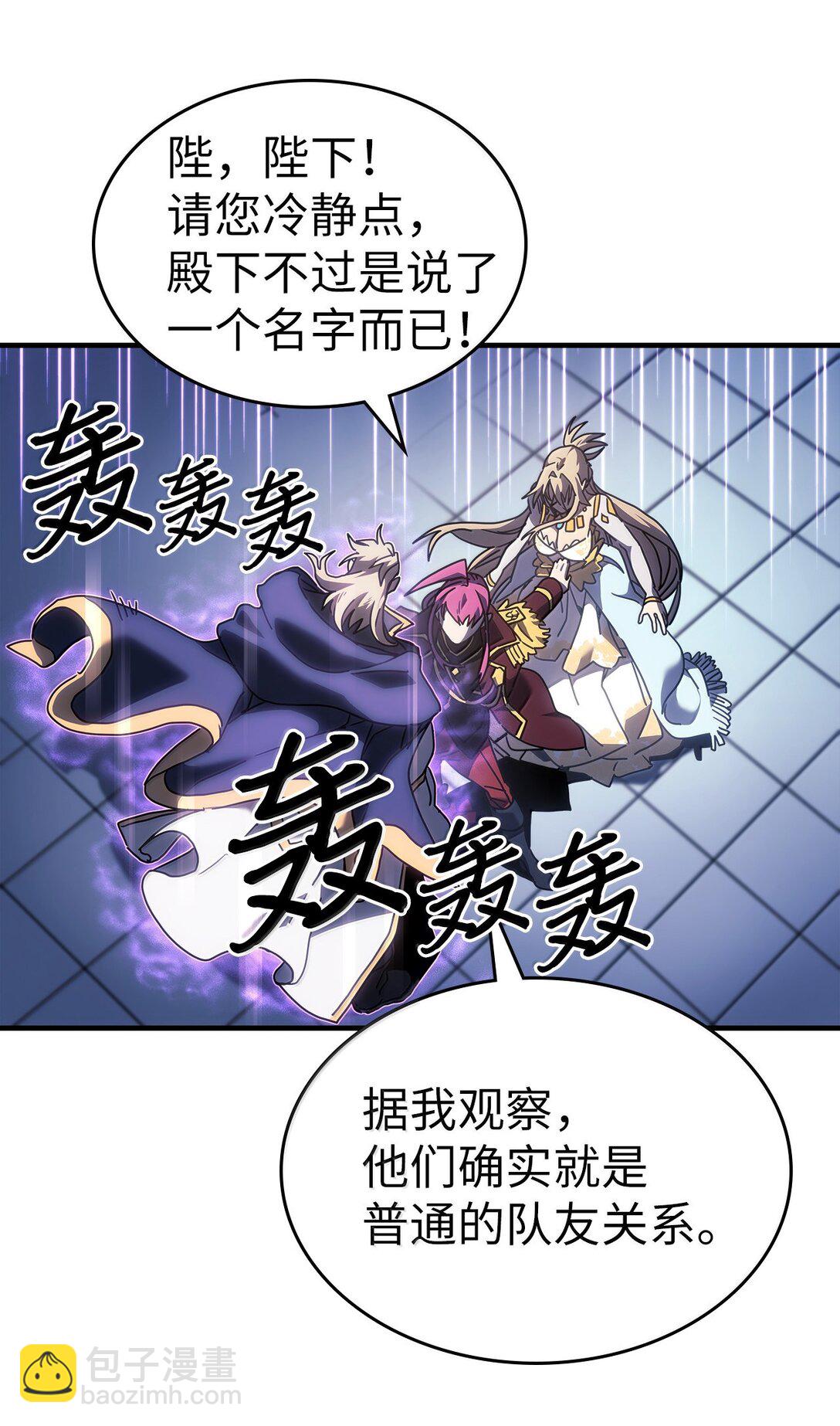 歸還者的魔法要特別 - 267 267(1/2) - 5