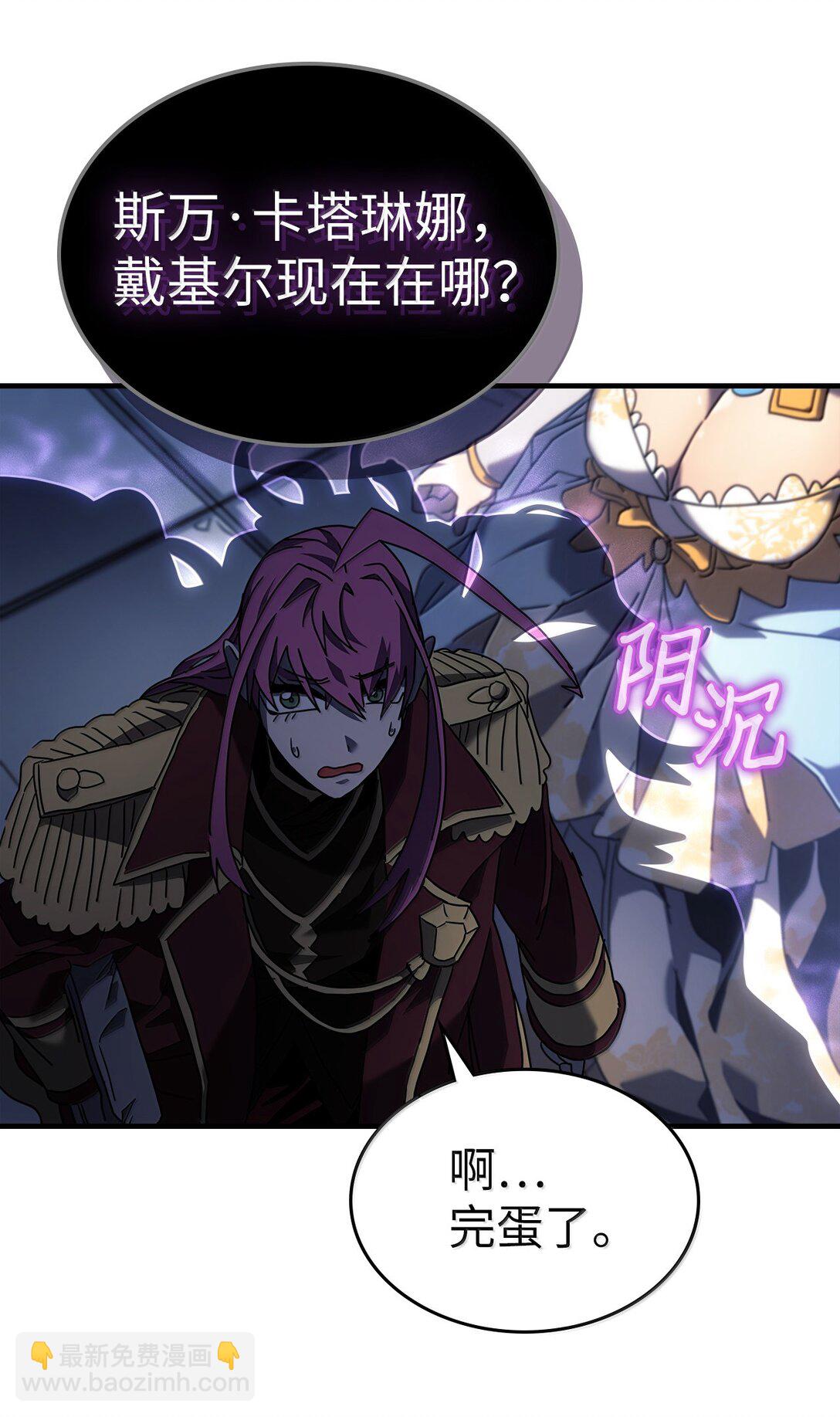 歸還者的魔法要特別 - 267 267(1/2) - 6