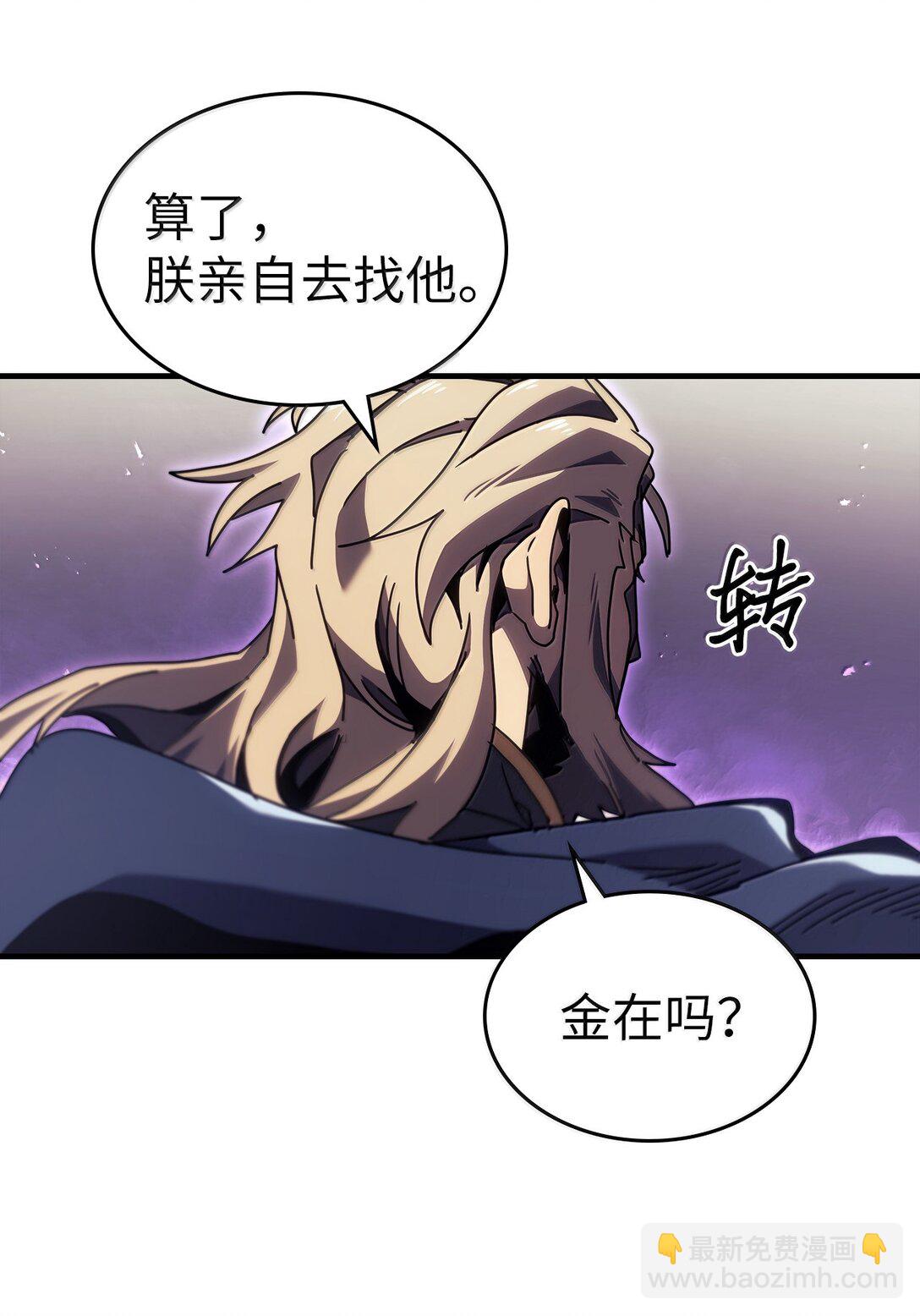 歸還者的魔法要特別 - 267 267(1/2) - 7