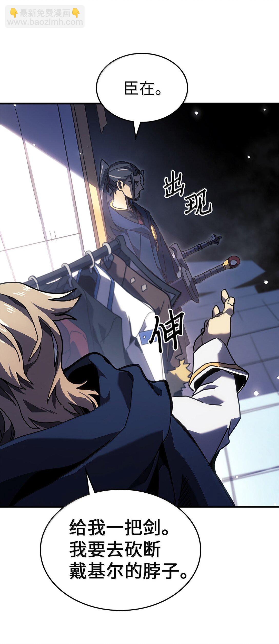 歸還者的魔法要特別 - 267 267(1/2) - 8