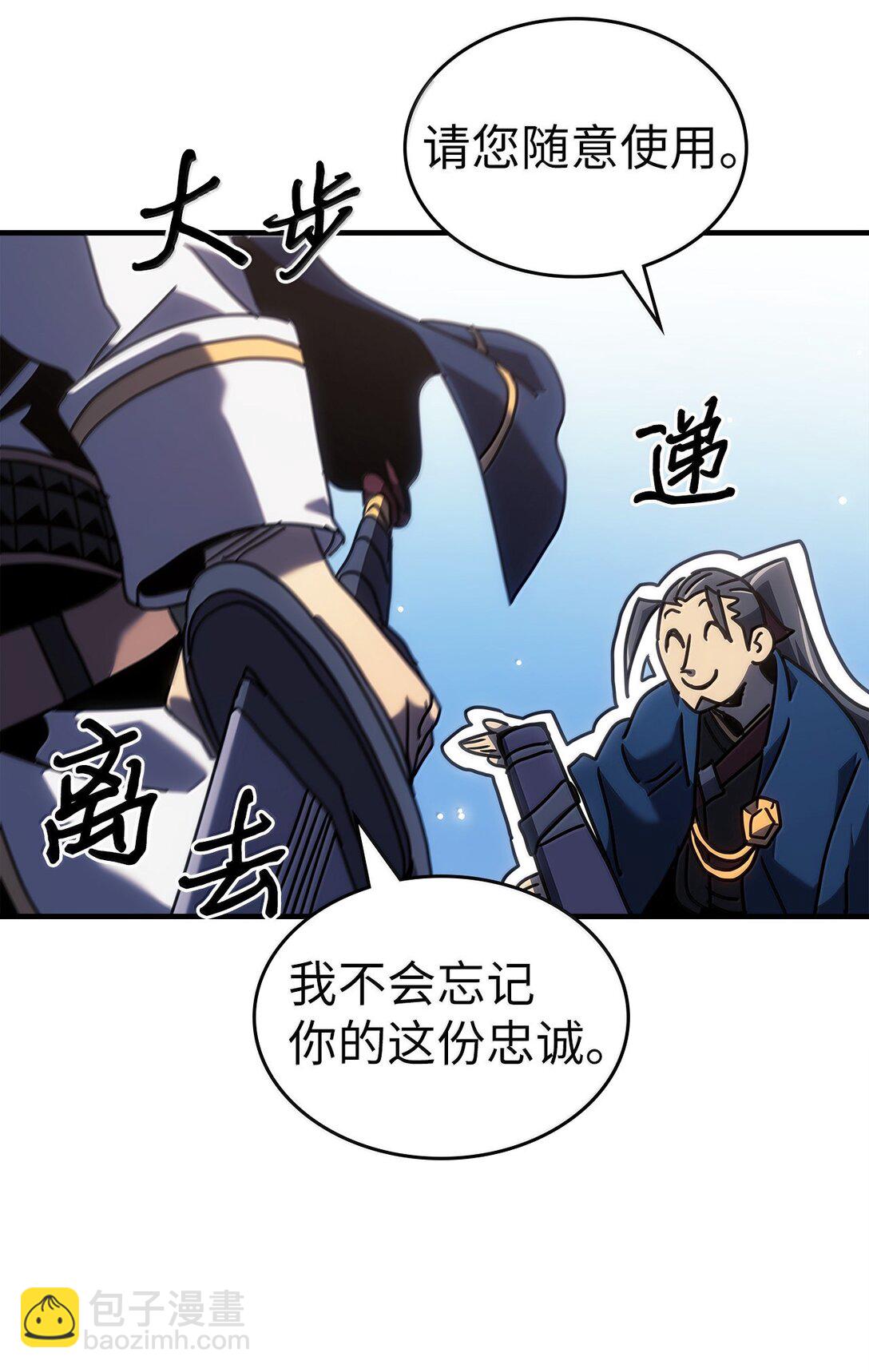 歸還者的魔法要特別 - 267 267(1/2) - 2