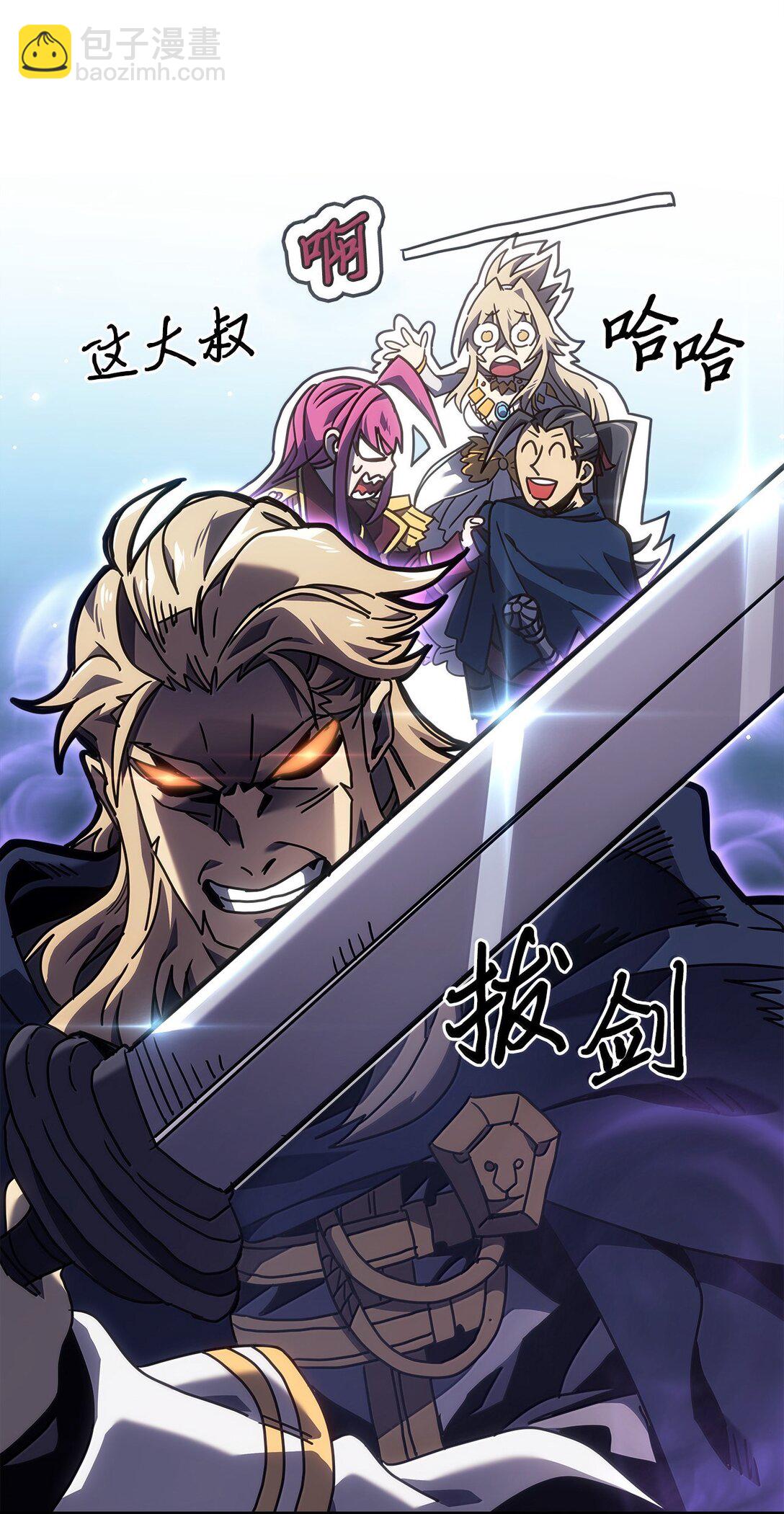 歸還者的魔法要特別 - 267 267(1/2) - 3