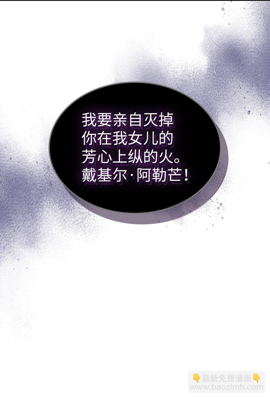 歸還者的魔法要特別 - 267 267(1/2) - 4