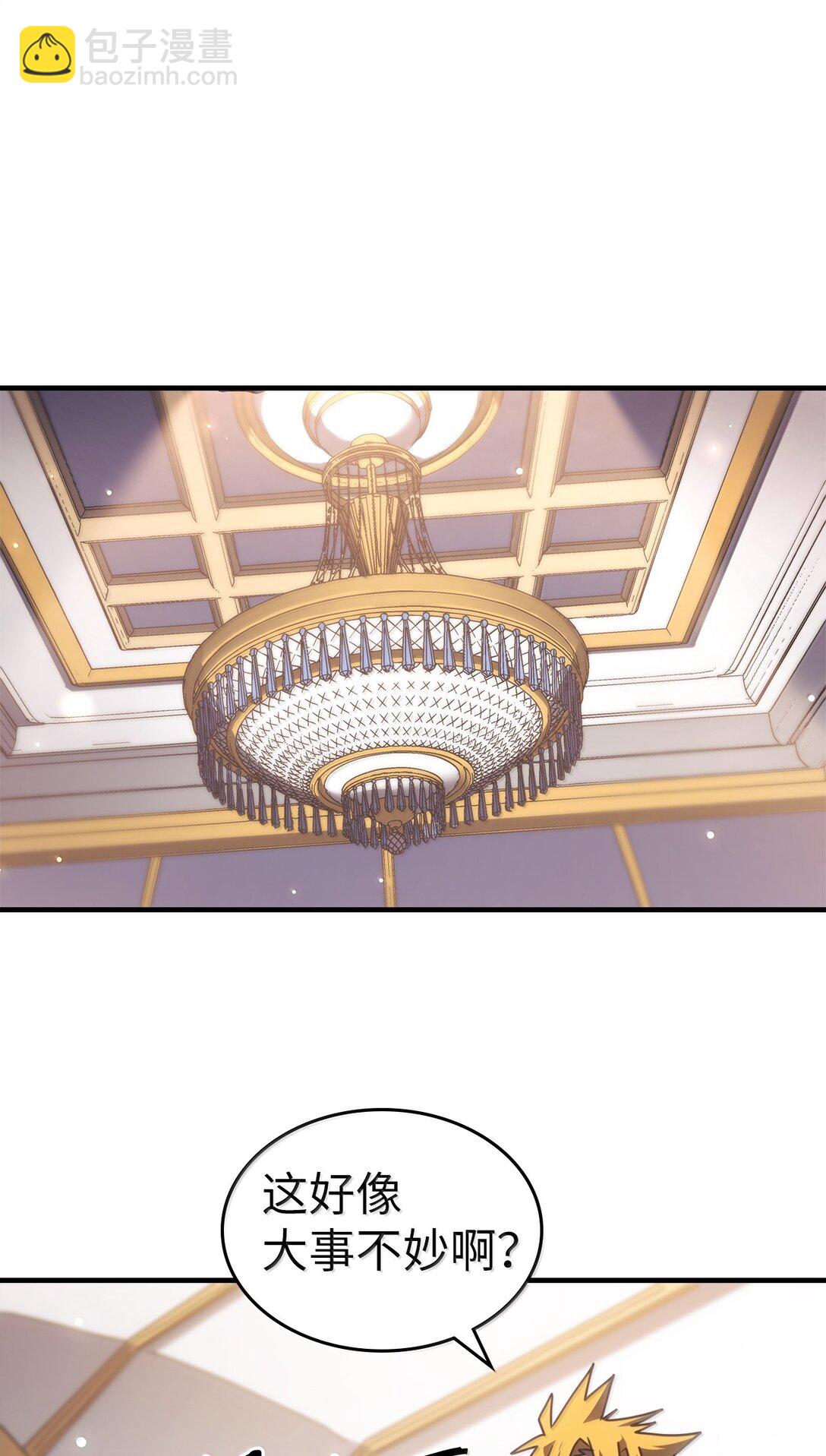 歸還者的魔法要特別 - 267 267(1/2) - 5