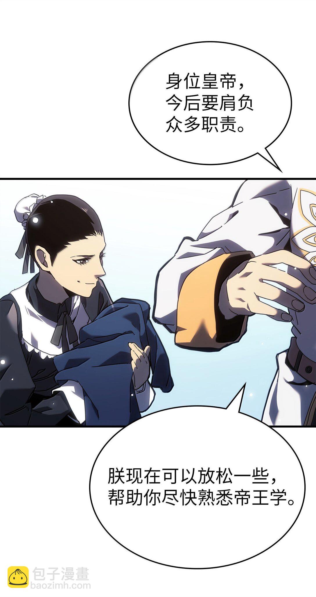 歸還者的魔法要特別 - 267 267(1/2) - 3