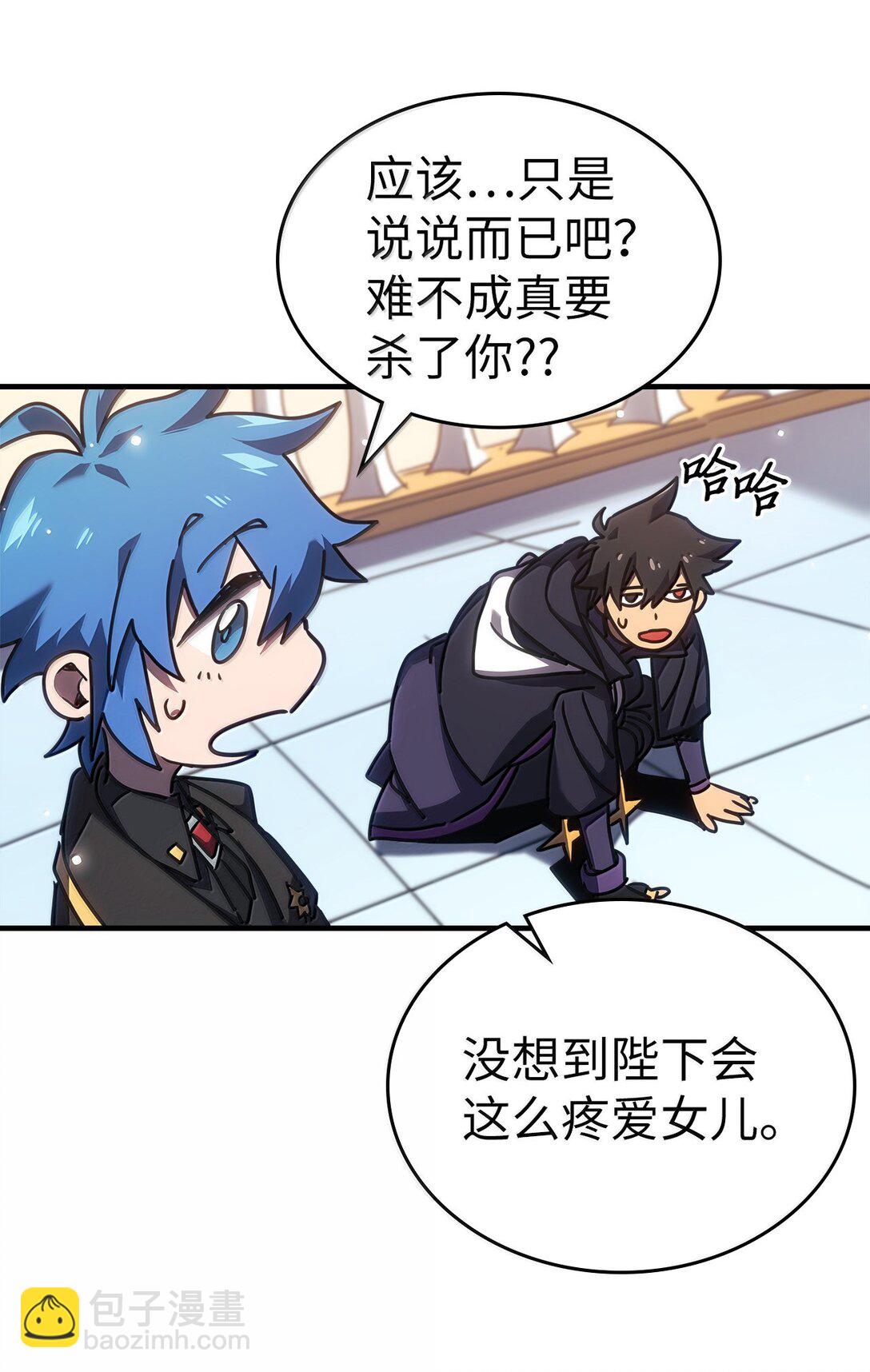 歸還者的魔法要特別 - 267 267(1/2) - 7