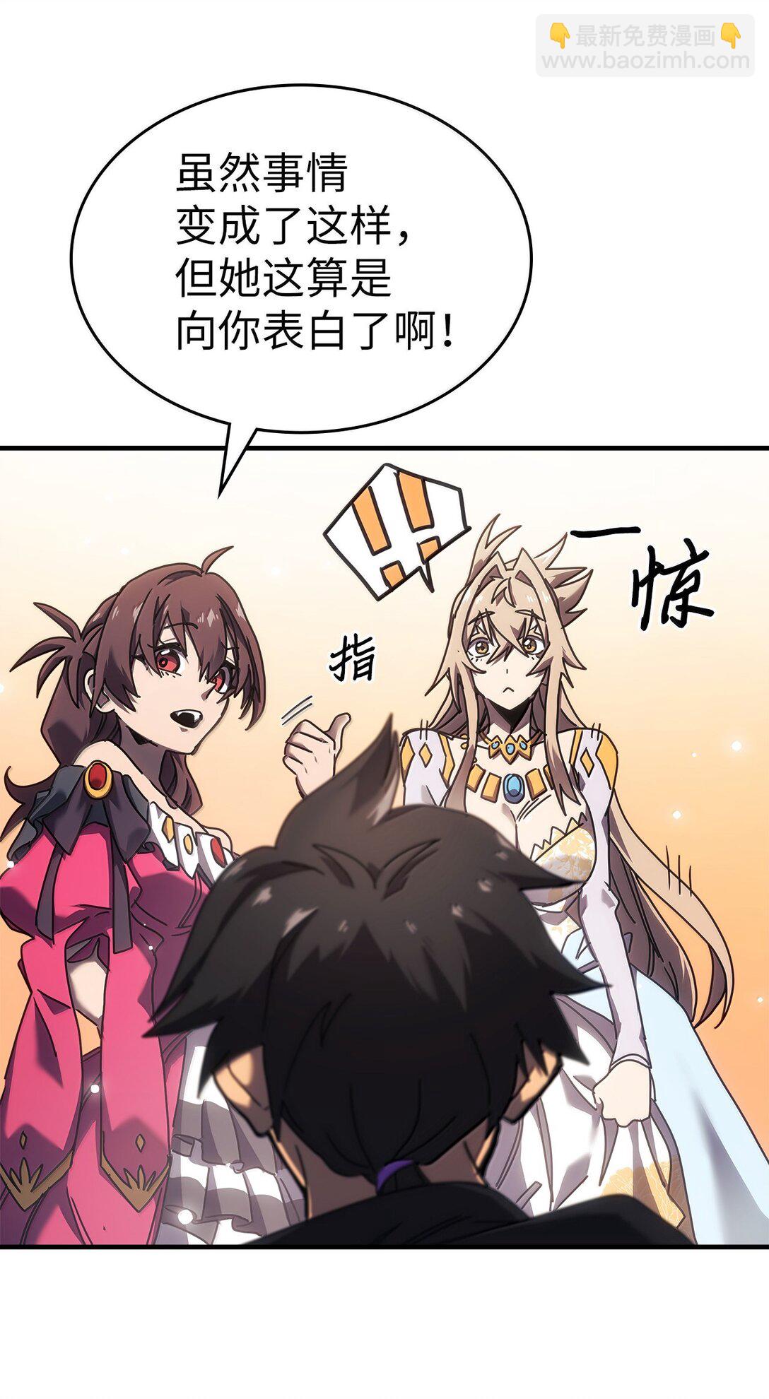 歸還者的魔法要特別 - 267 267(1/2) - 2