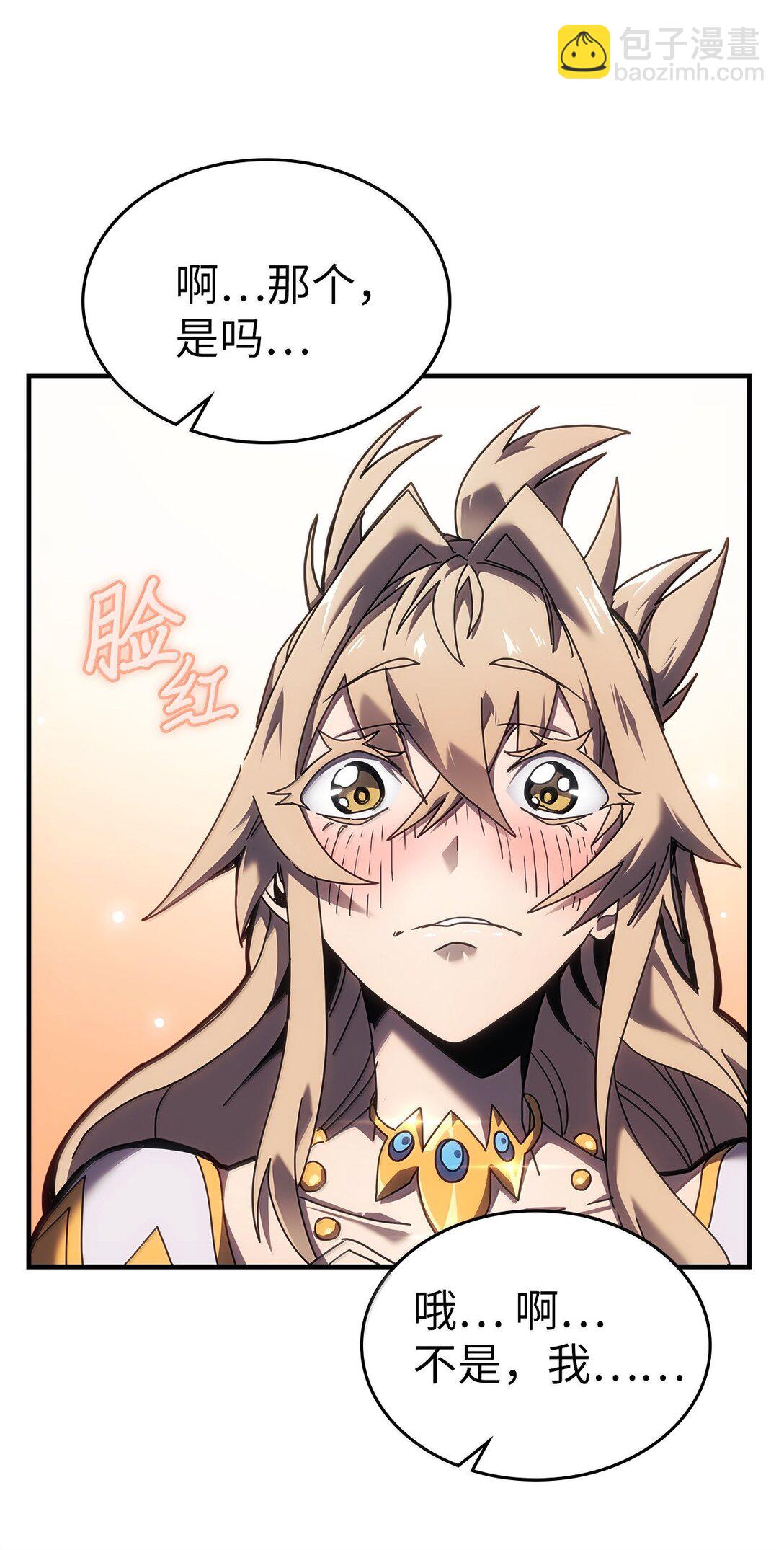 歸還者的魔法要特別 - 267 267(1/2) - 3