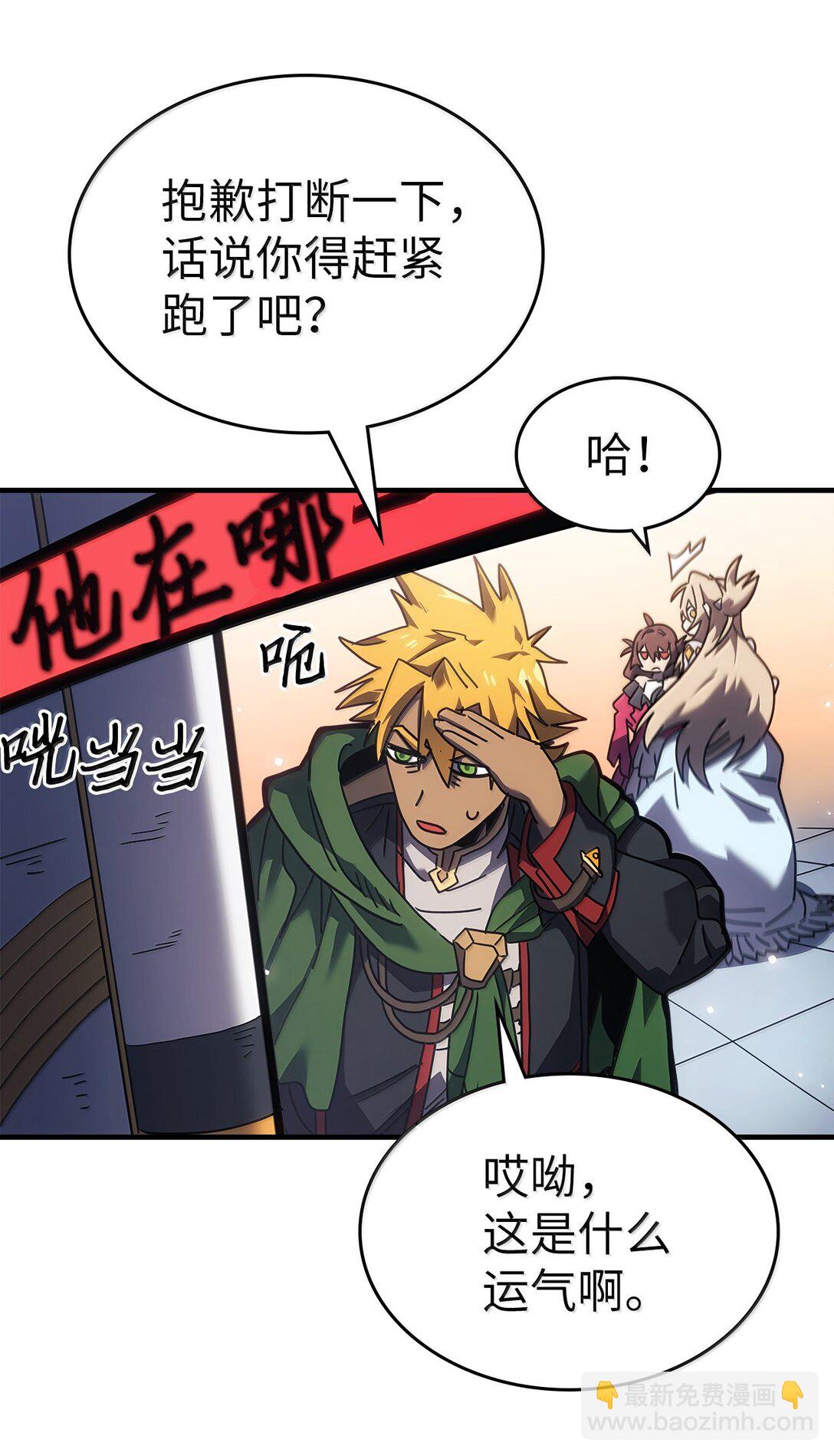 歸還者的魔法要特別 - 267 267(1/2) - 4