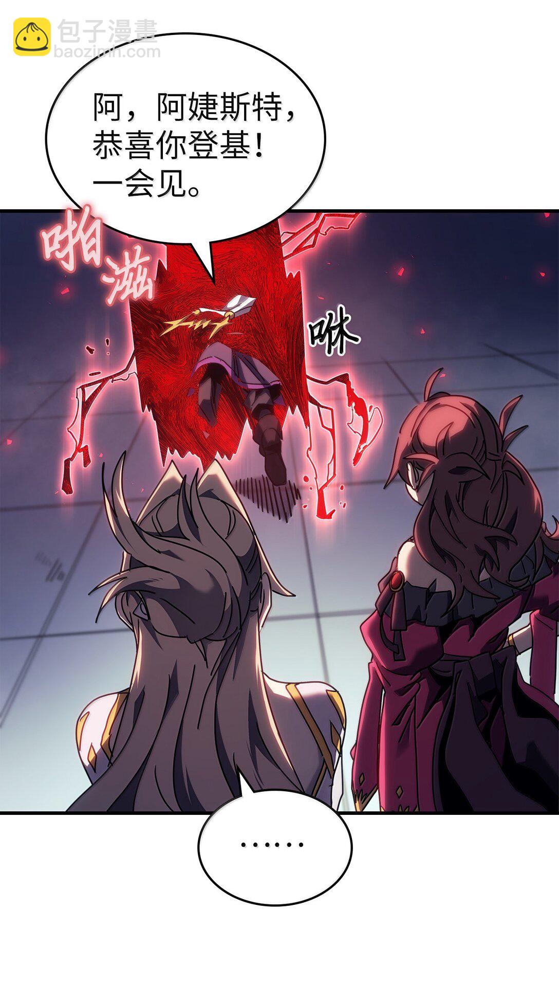 歸還者的魔法要特別 - 267 267(1/2) - 6