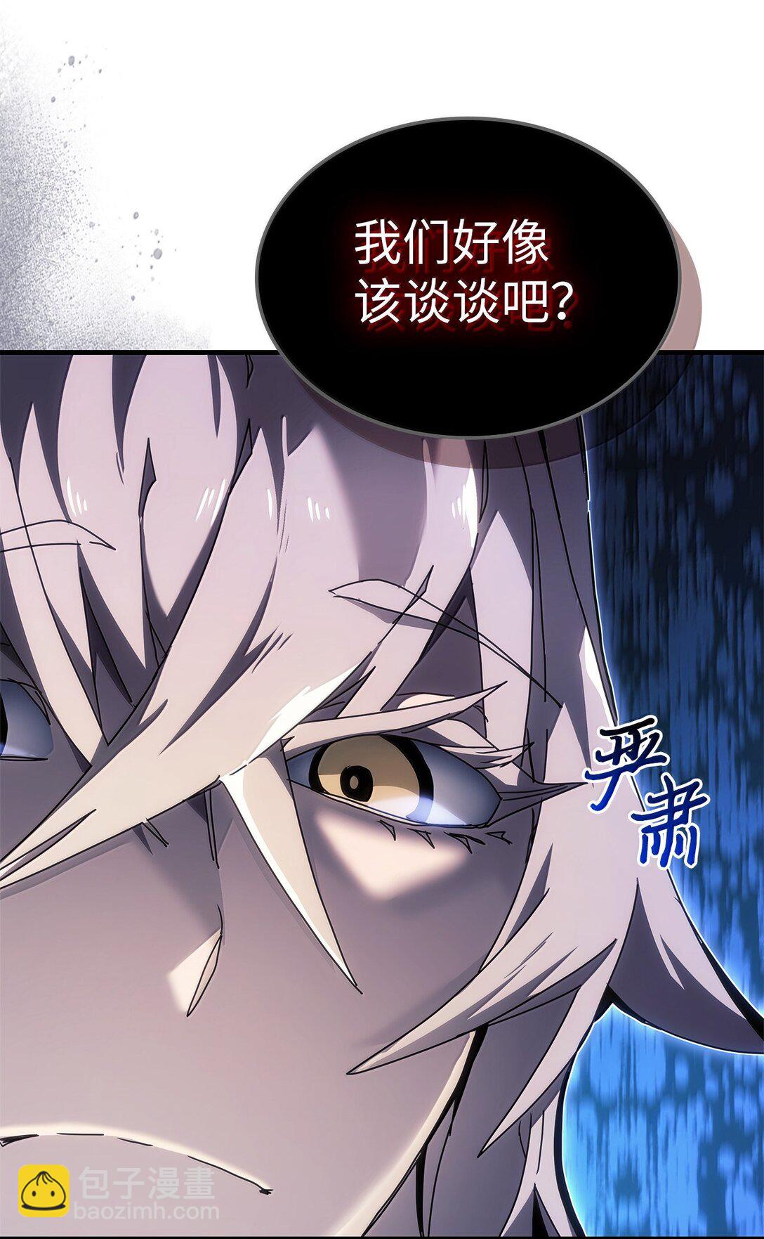 歸還者的魔法要特別 - 267 267(1/2) - 1