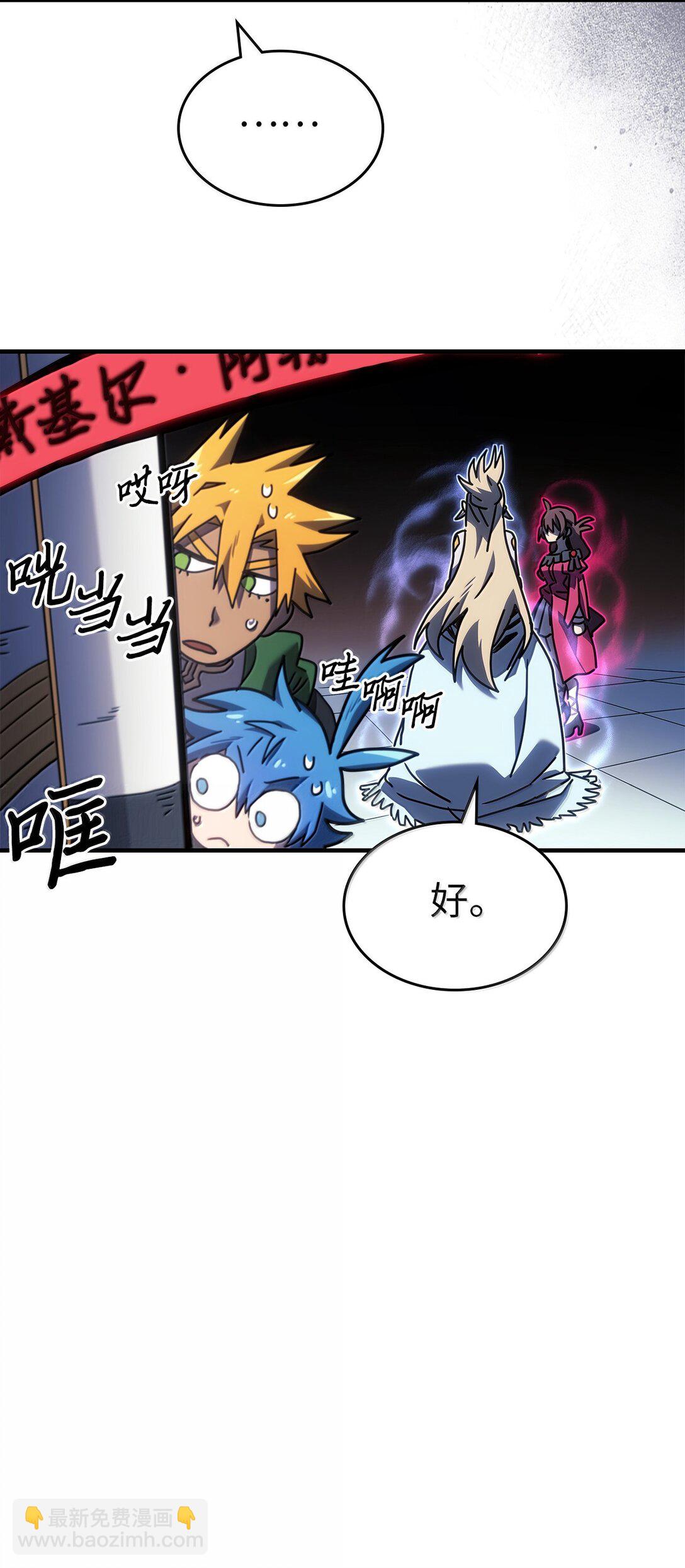 歸還者的魔法要特別 - 267 267(1/2) - 2