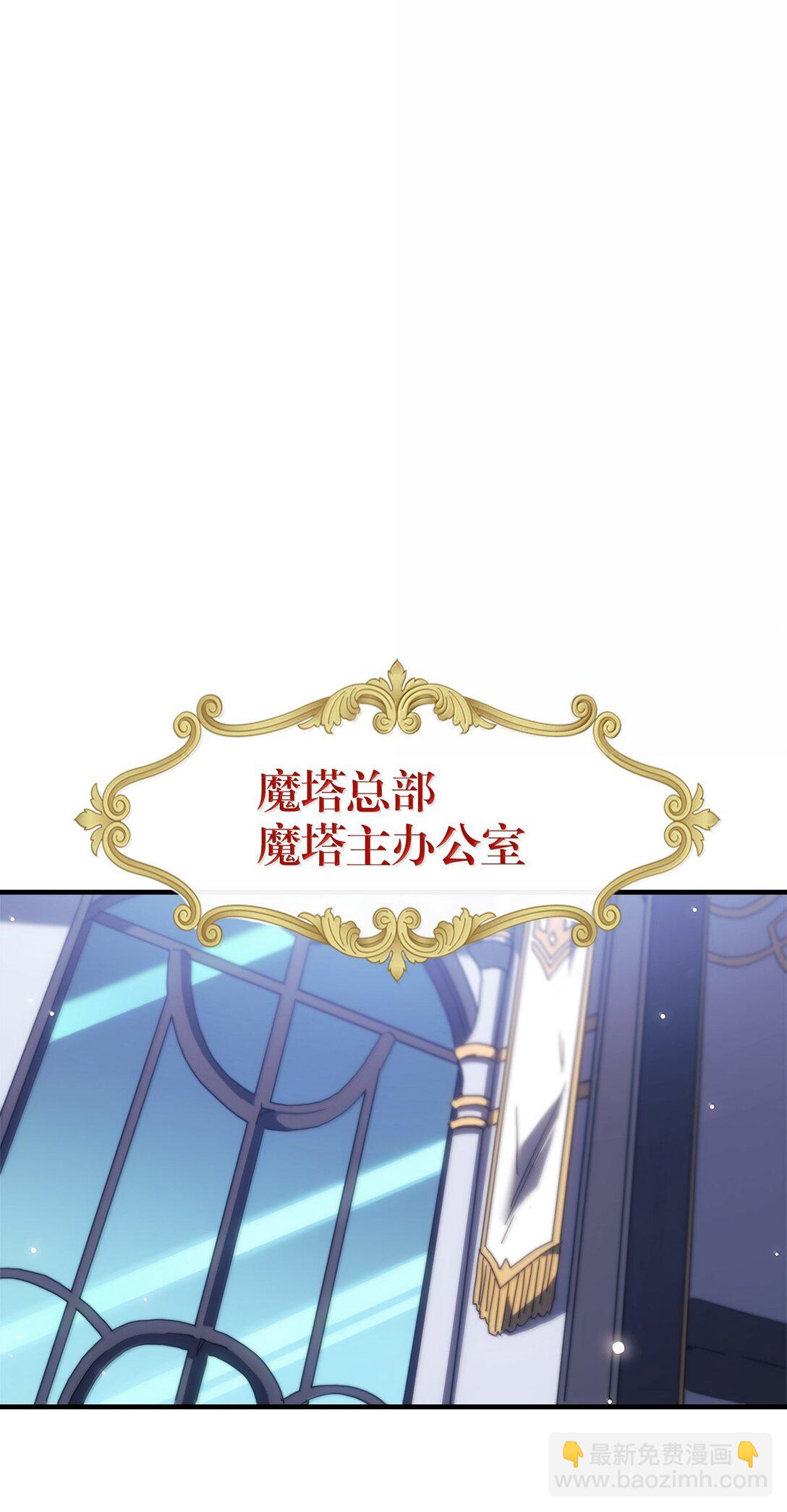 歸還者的魔法要特別 - 267 267(1/2) - 3