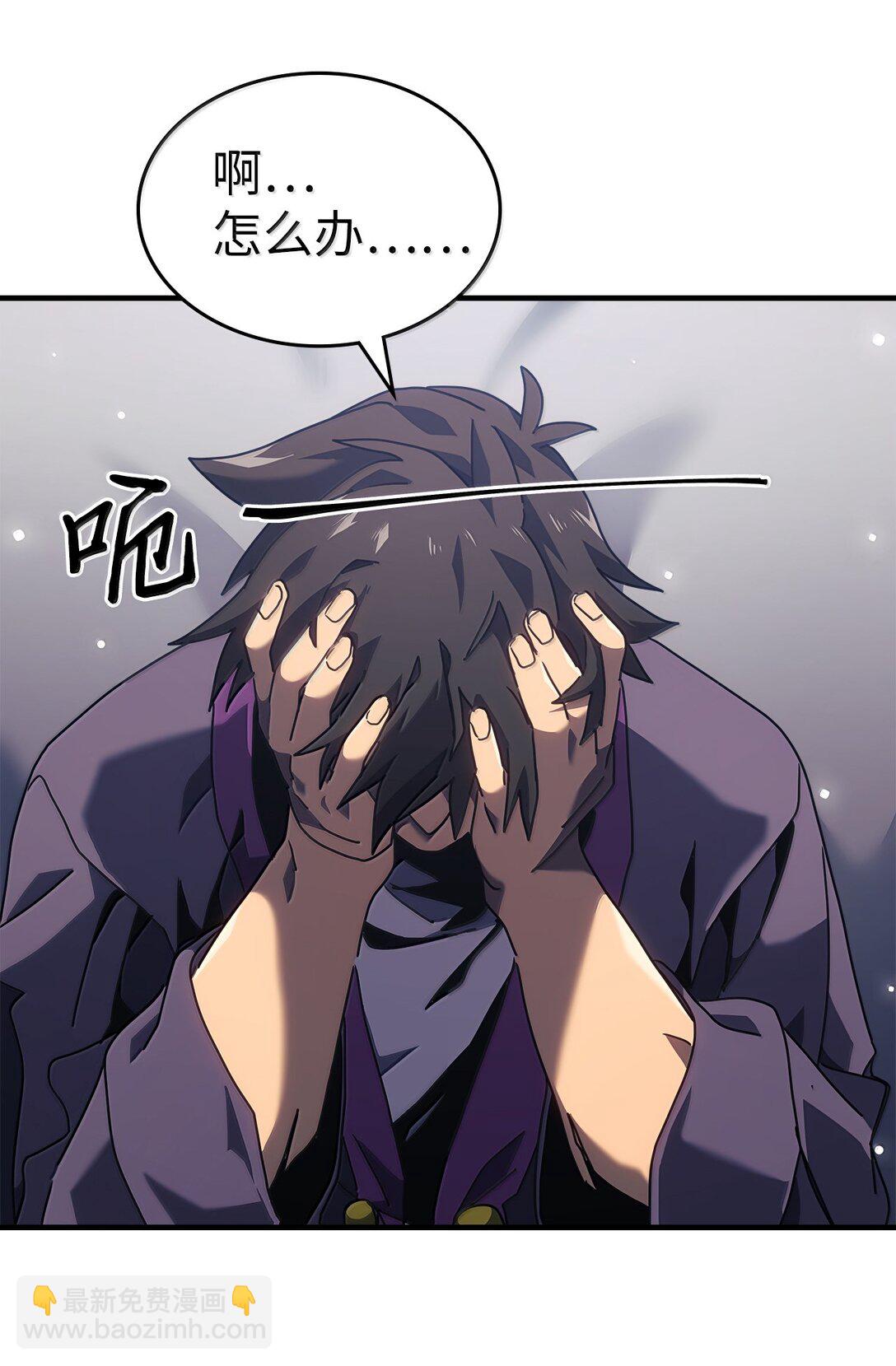 歸還者的魔法要特別 - 267 267(1/2) - 4