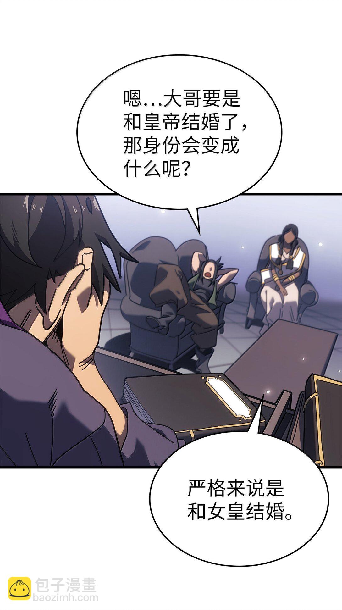 歸還者的魔法要特別 - 267 267(1/2) - 5