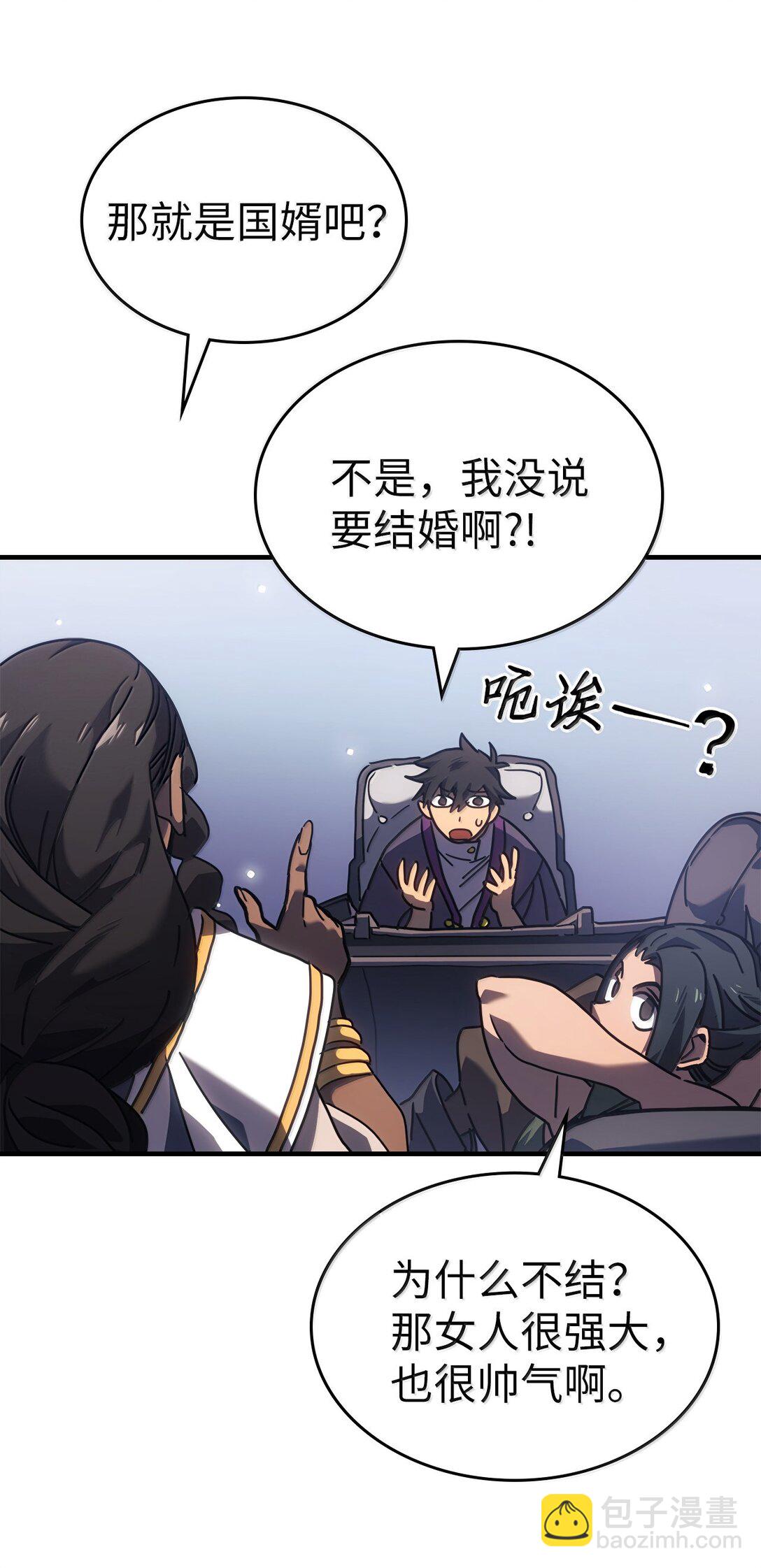 歸還者的魔法要特別 - 267 267(1/2) - 6