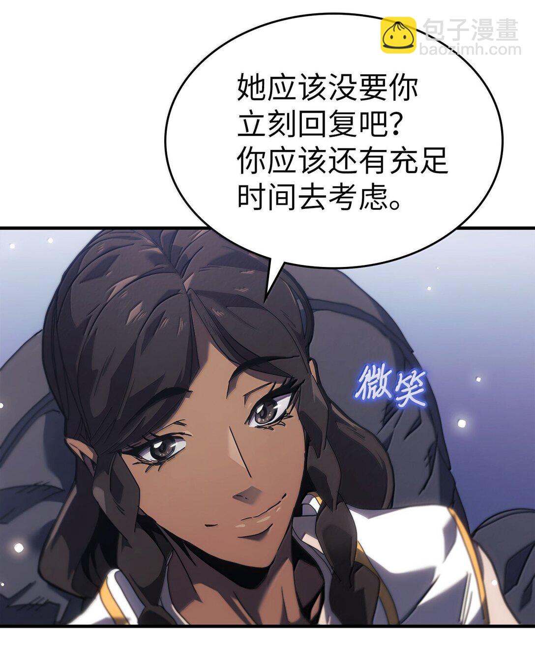 歸還者的魔法要特別 - 267 267(1/2) - 1