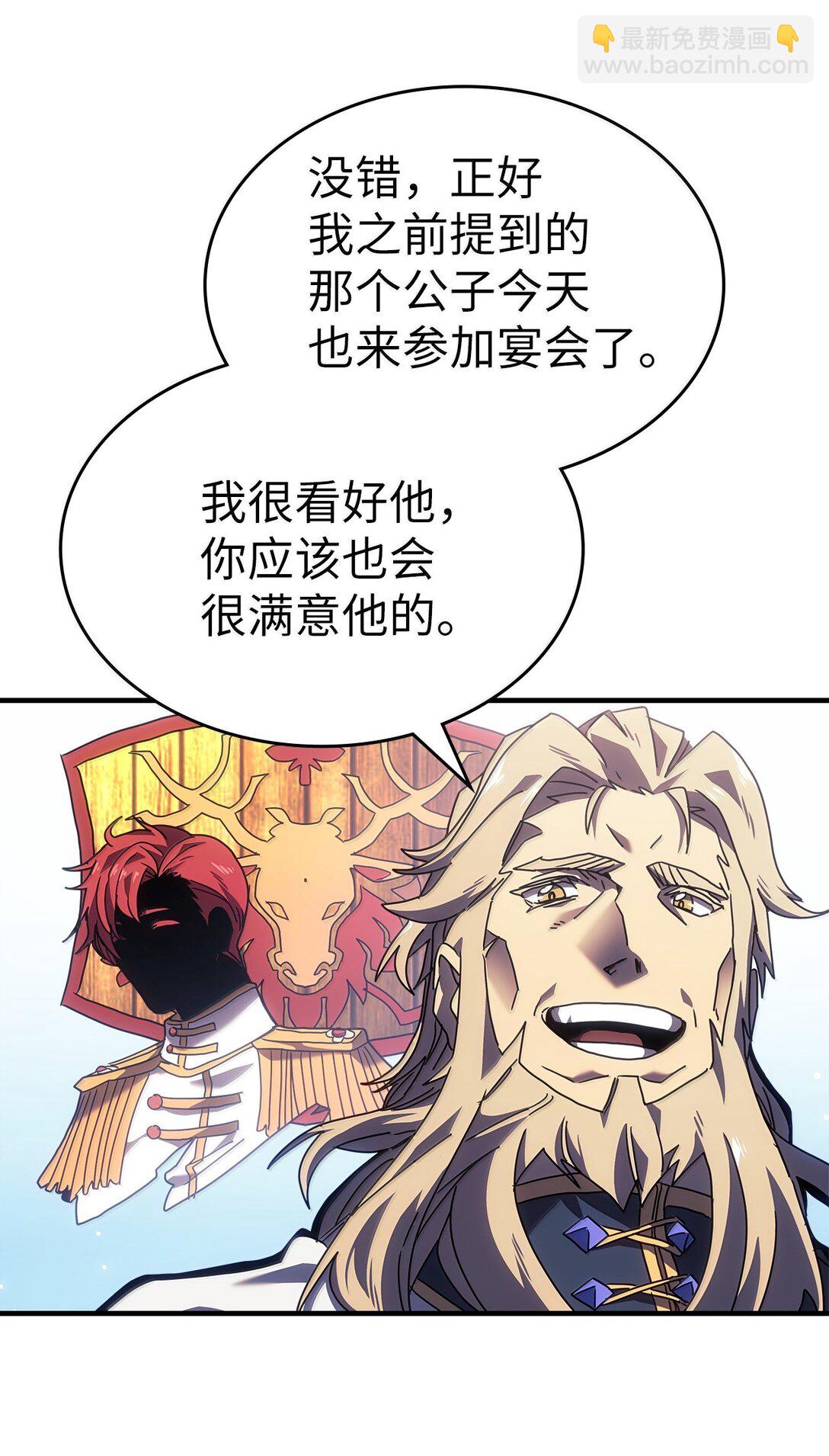 歸還者的魔法要特別 - 267 267(1/2) - 5