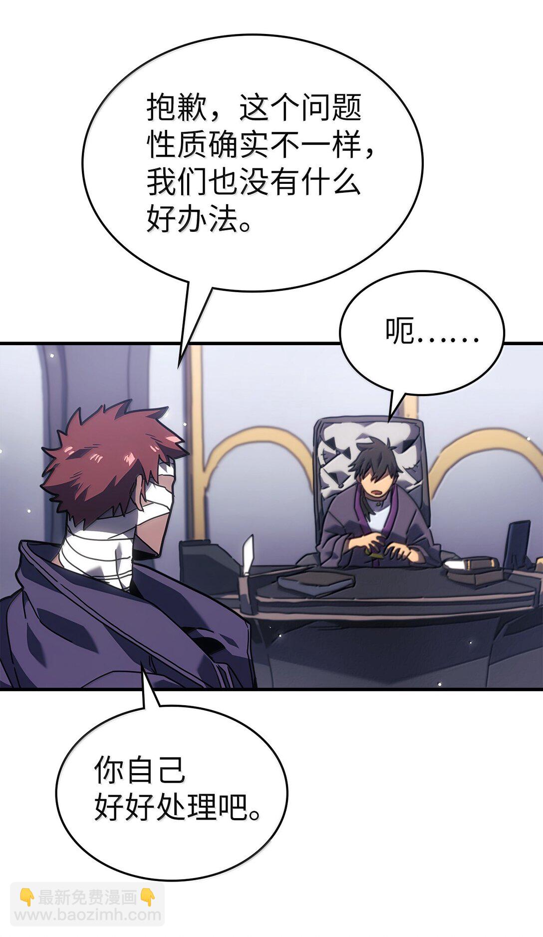 歸還者的魔法要特別 - 267 267(2/2) - 5