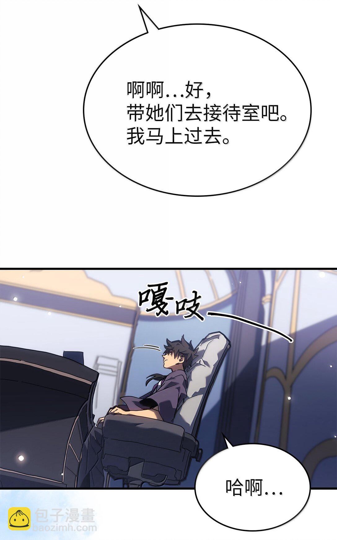 歸還者的魔法要特別 - 267 267(2/2) - 1