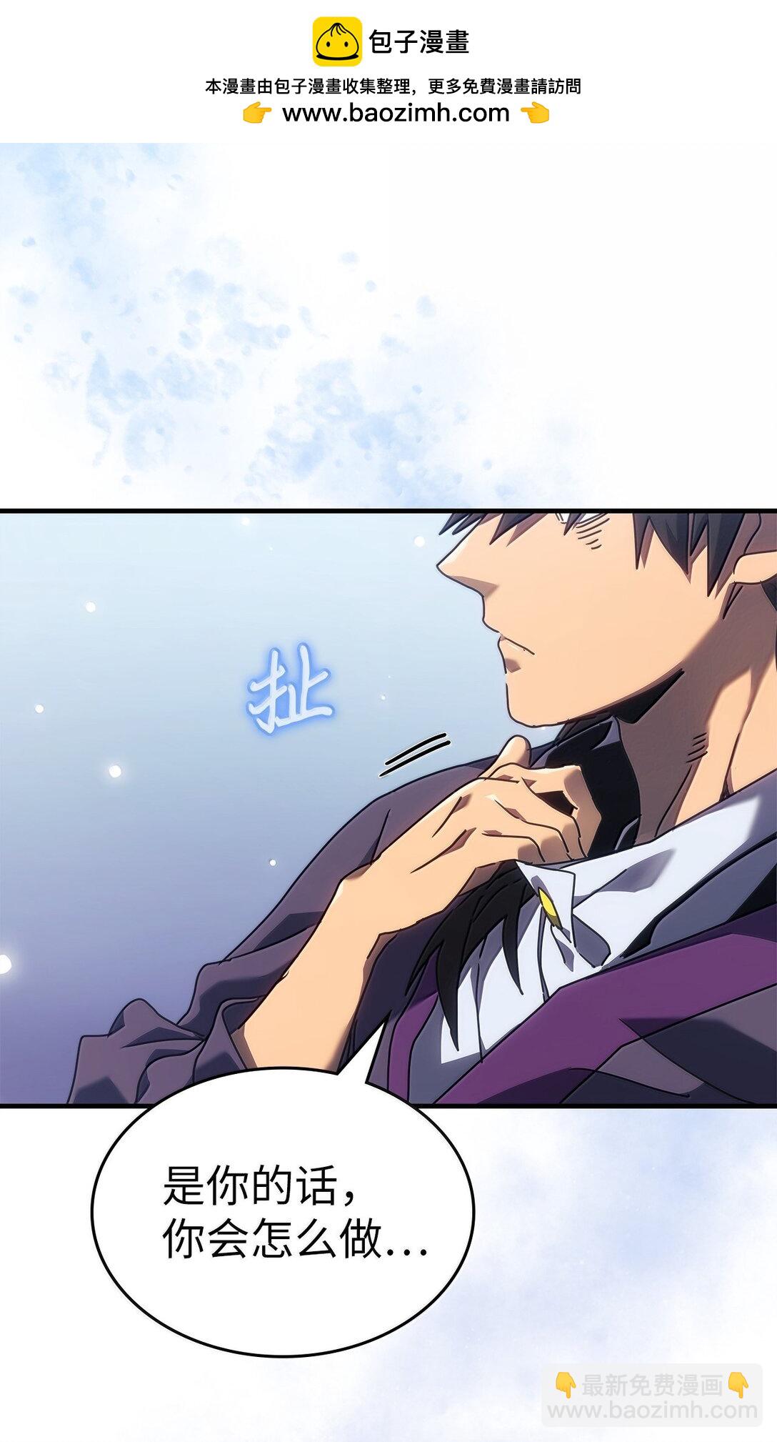 歸還者的魔法要特別 - 267 267(2/2) - 2