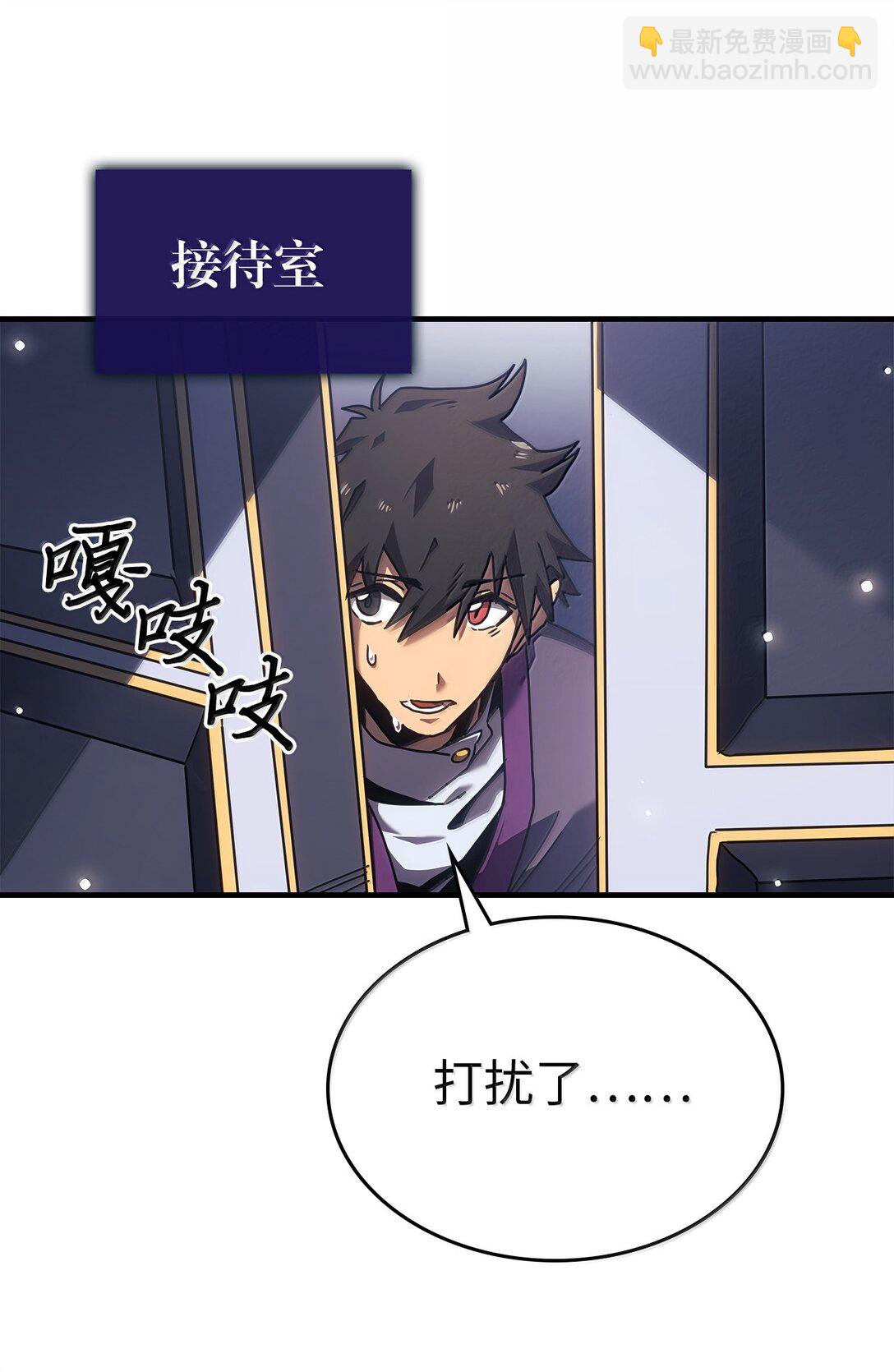 歸還者的魔法要特別 - 267 267(2/2) - 5