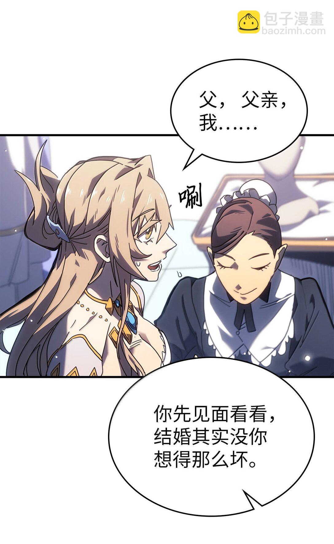 歸還者的魔法要特別 - 267 267(1/2) - 6