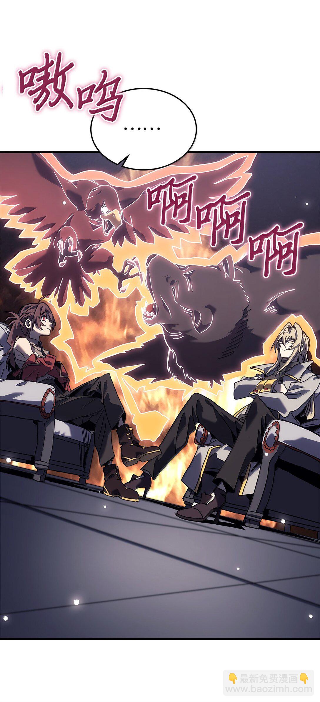 歸還者的魔法要特別 - 267 267(2/2) - 2